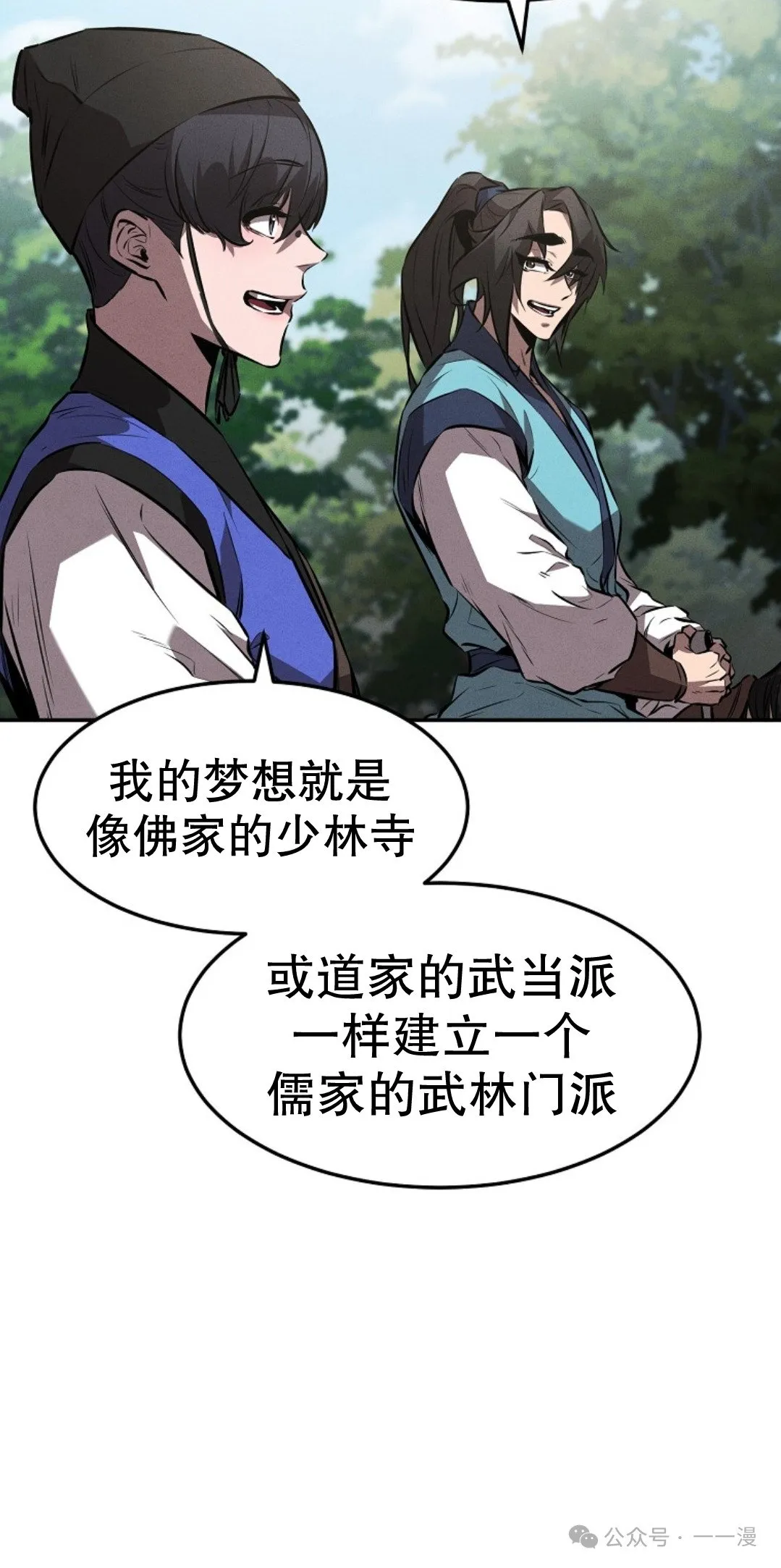 第19集 第25页