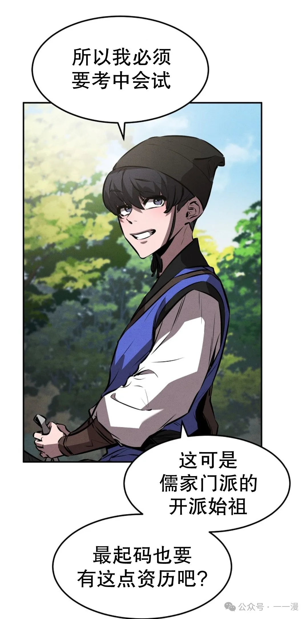 第19集 第26页