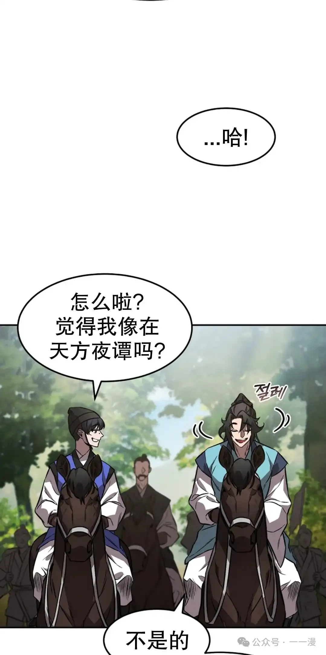 第19集 第27页