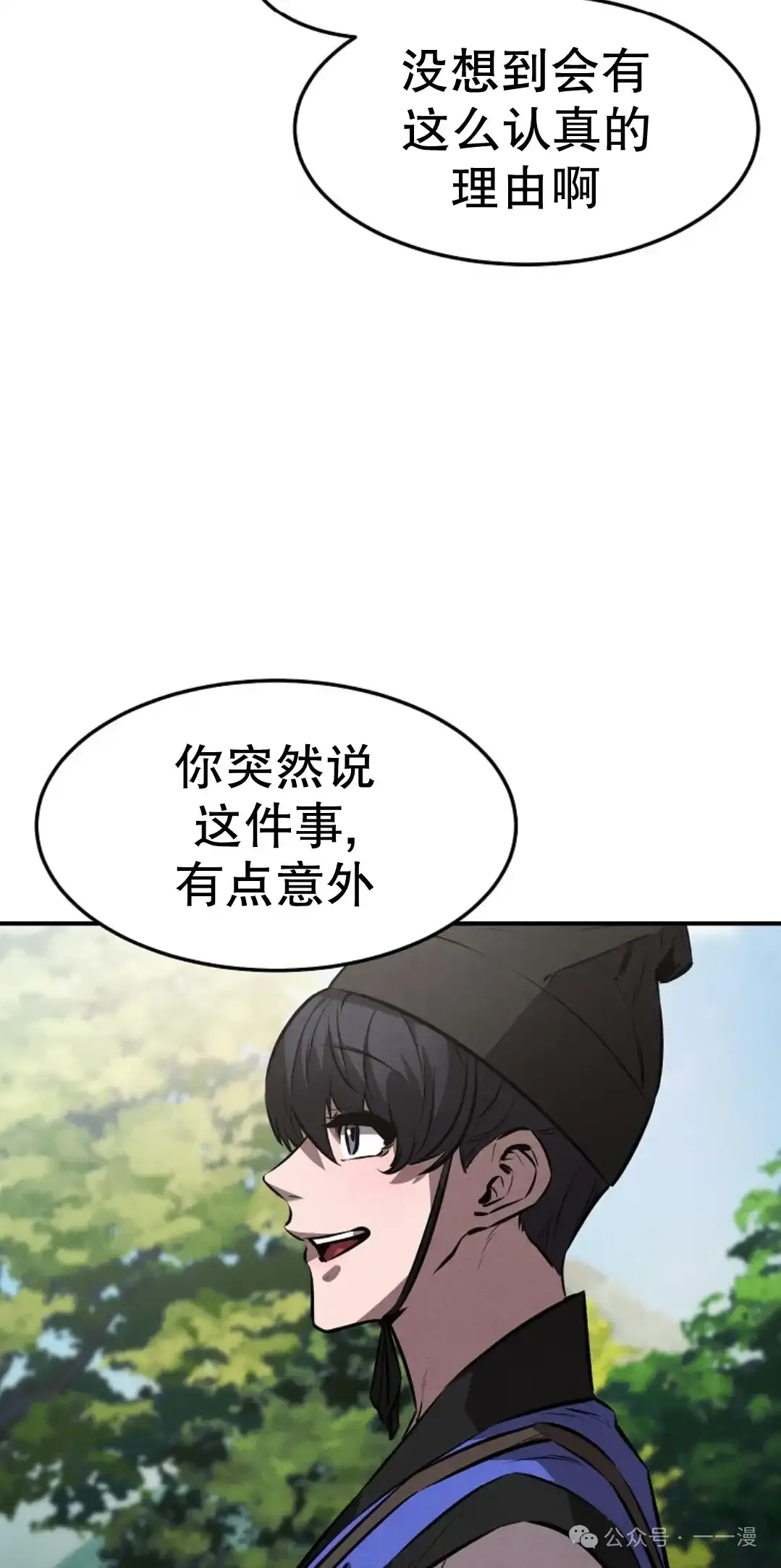 第19集 第28页