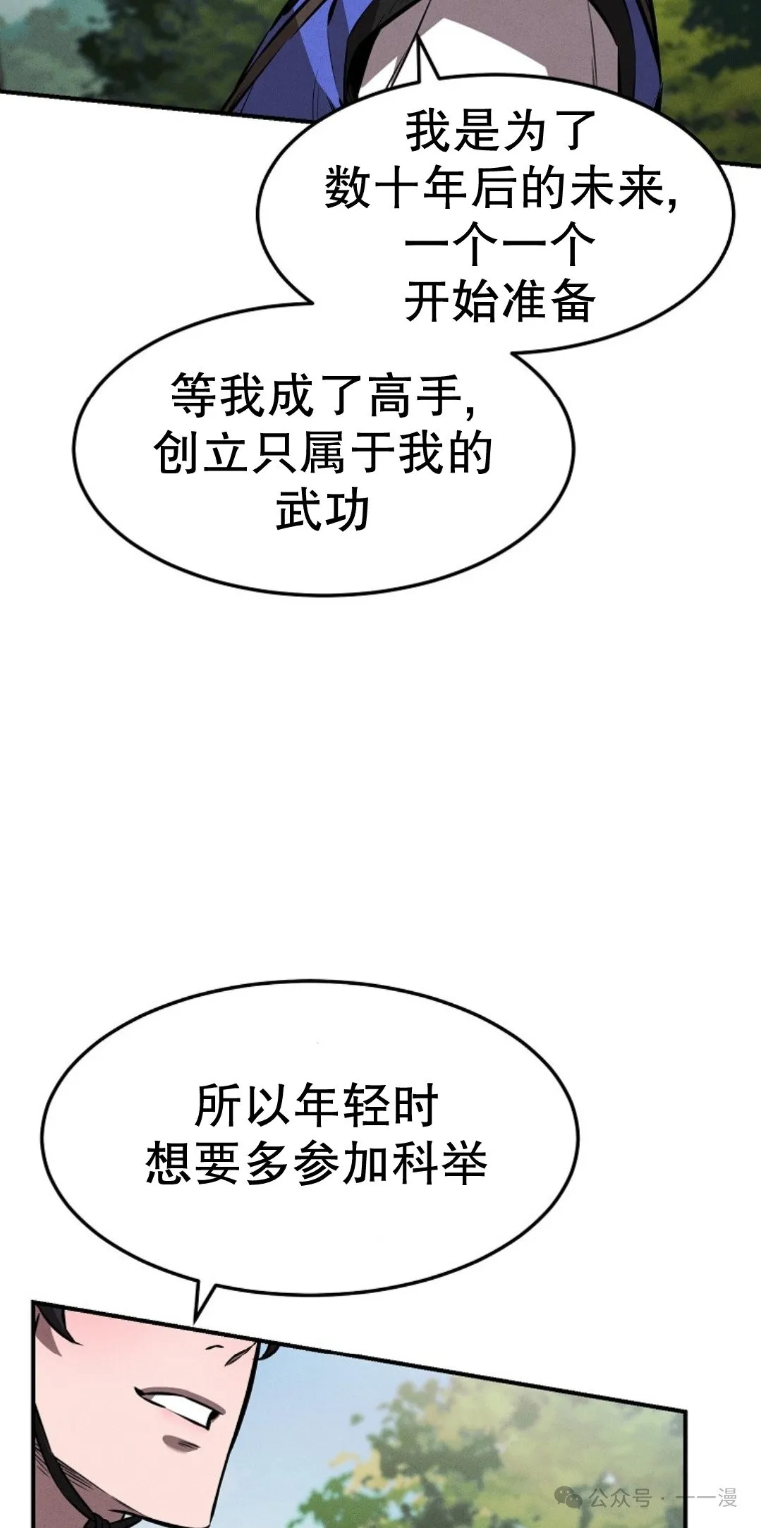 第19集 第29页