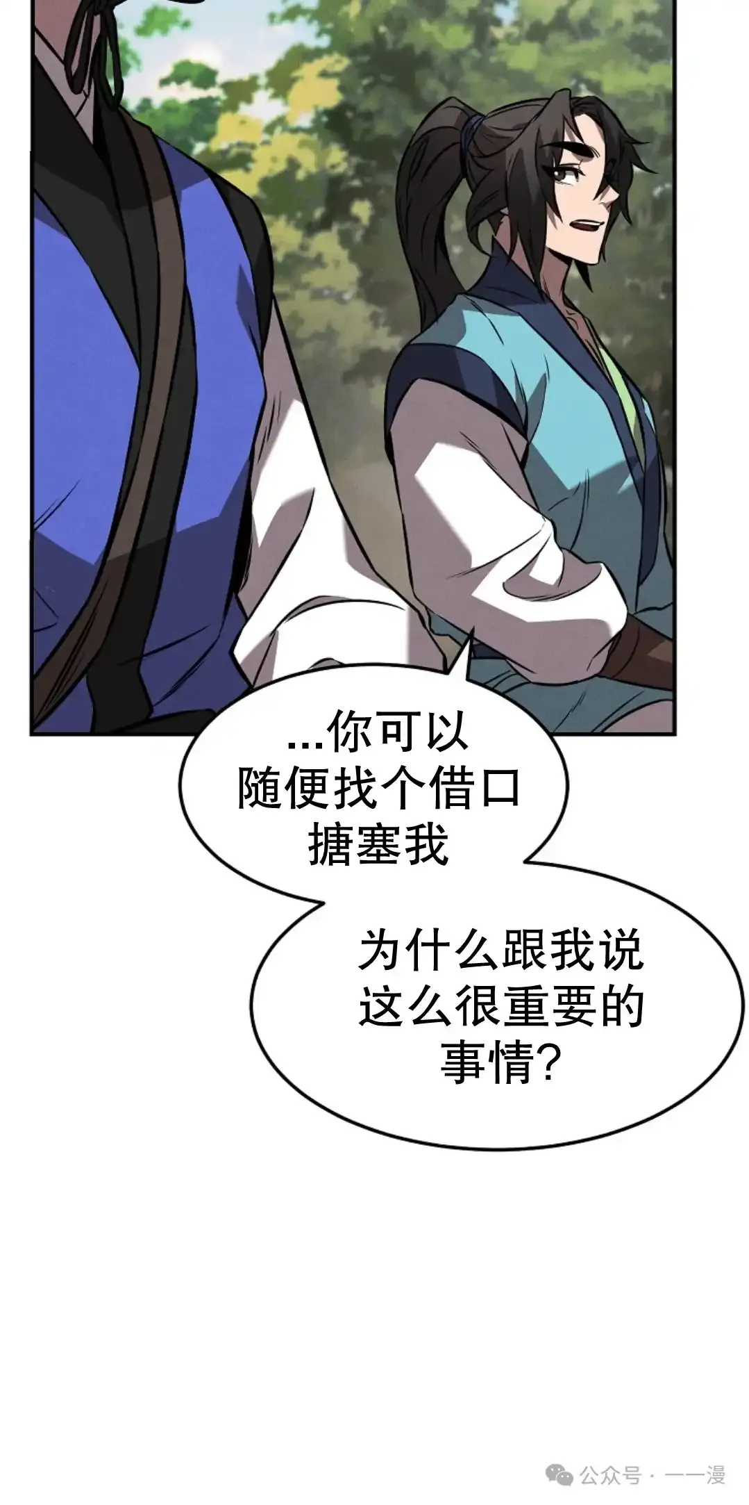 第19集 第30页