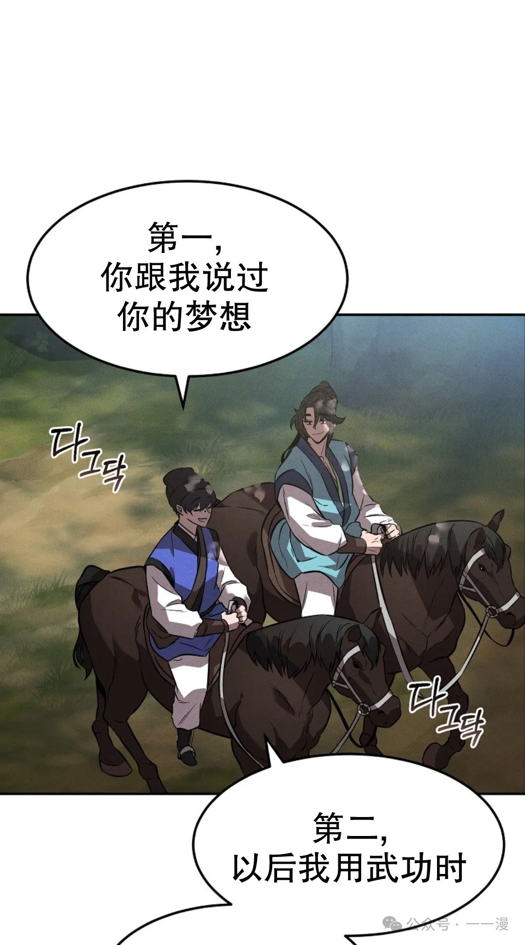 第19集 第31页