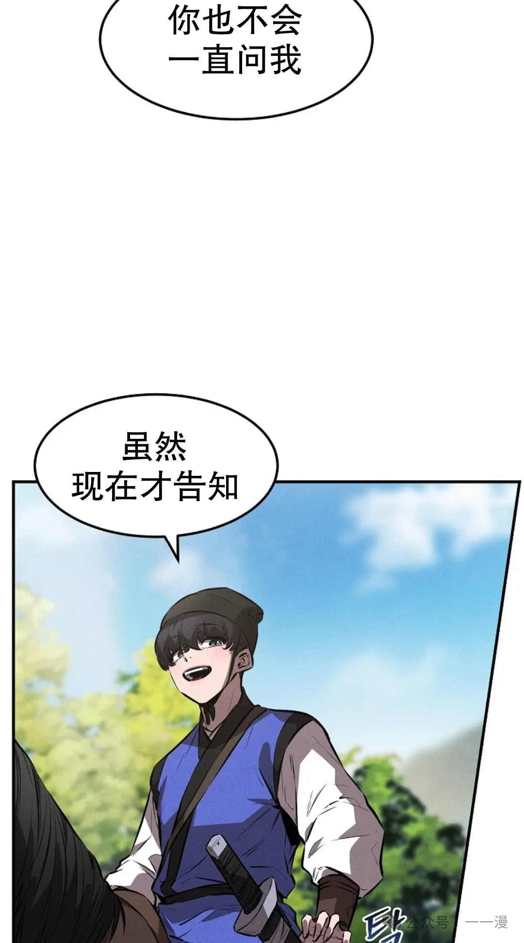 第19集 第32页