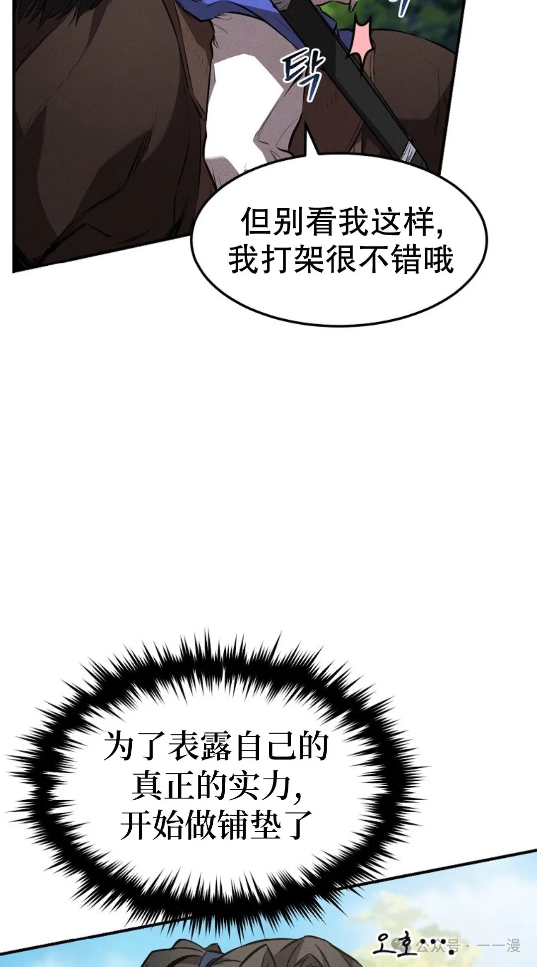 第19集 第33页