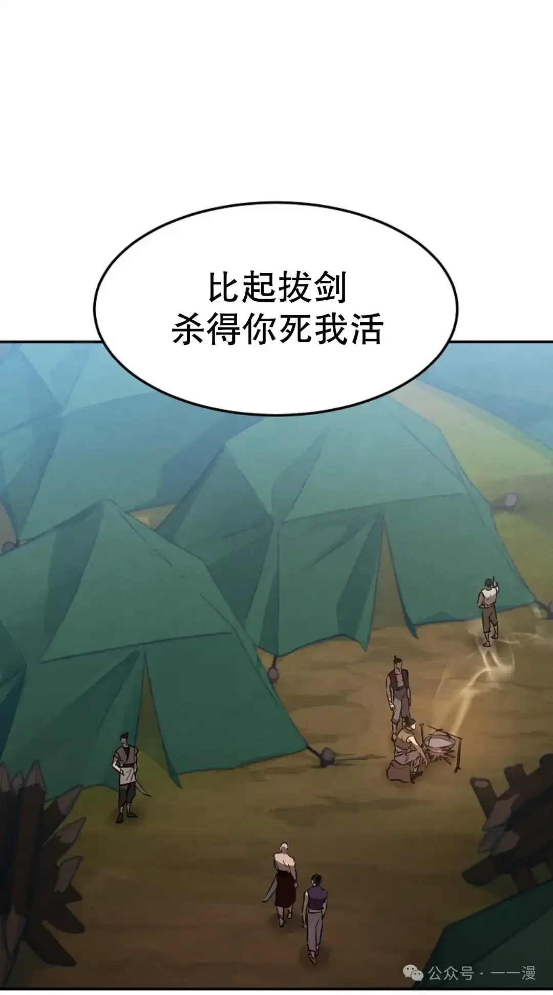 第19集 第37页