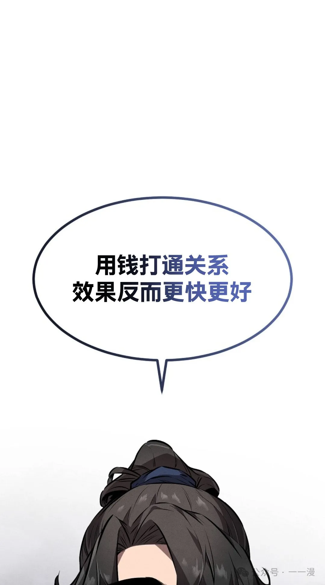 第19集 第38页