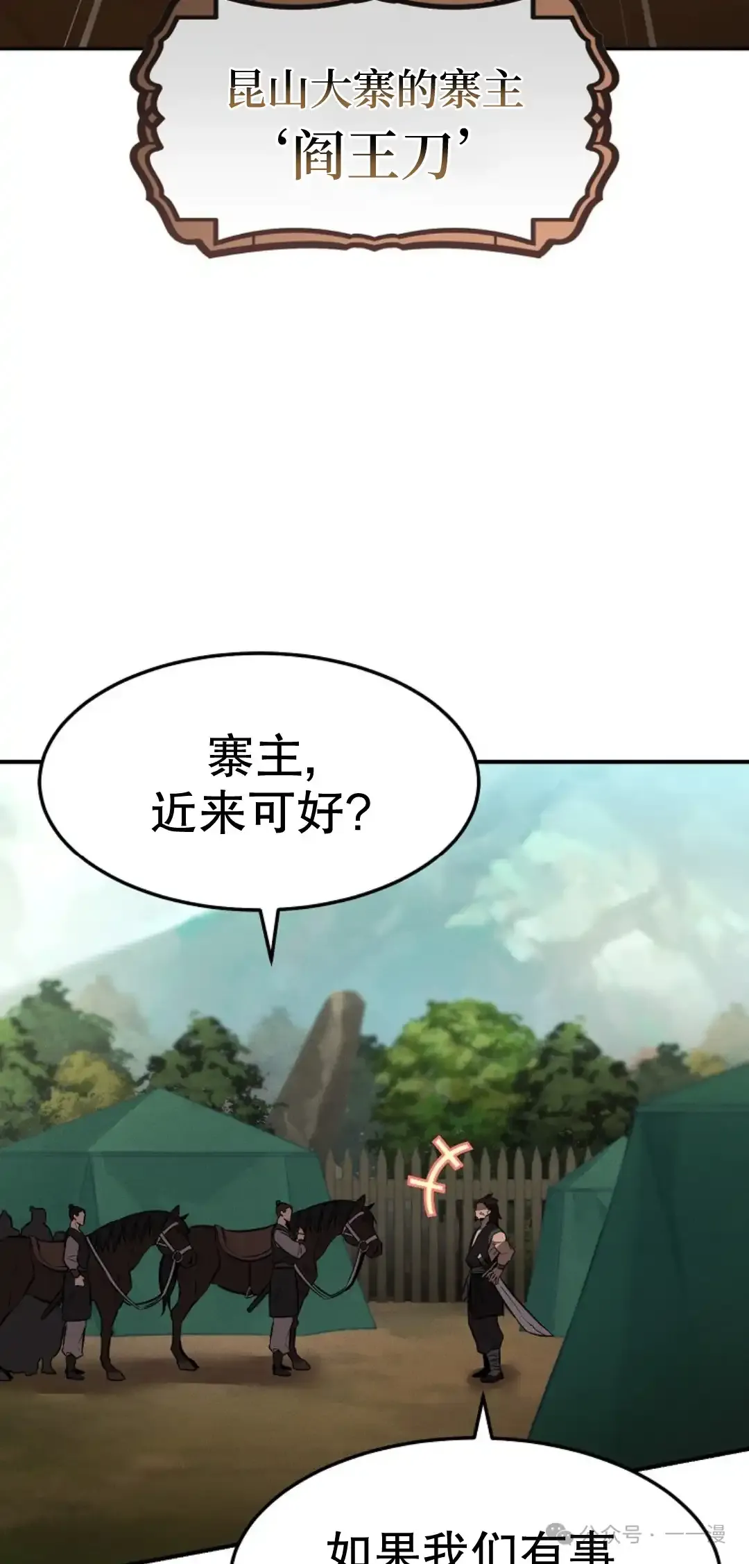 第19集 第43页