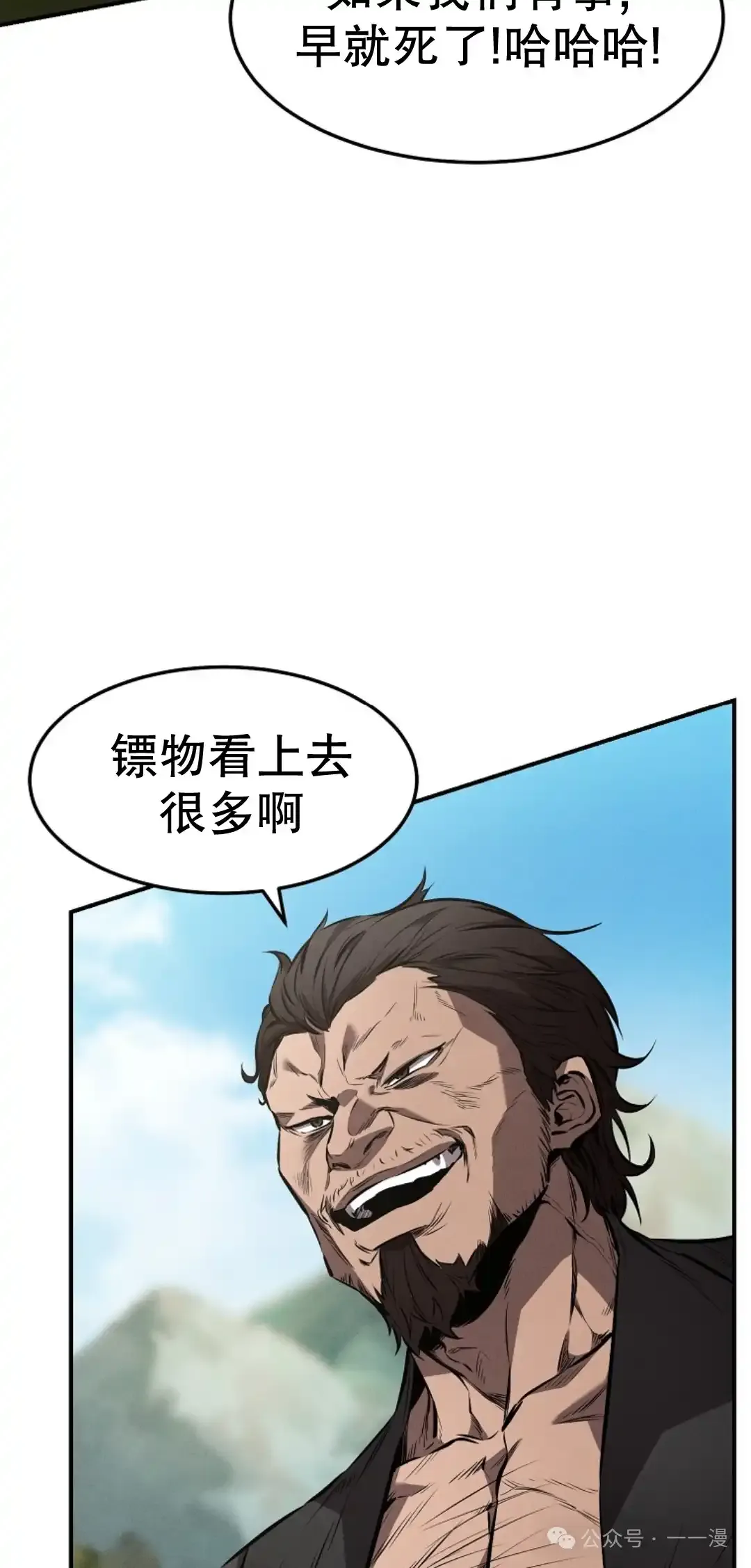 第19集 第44页