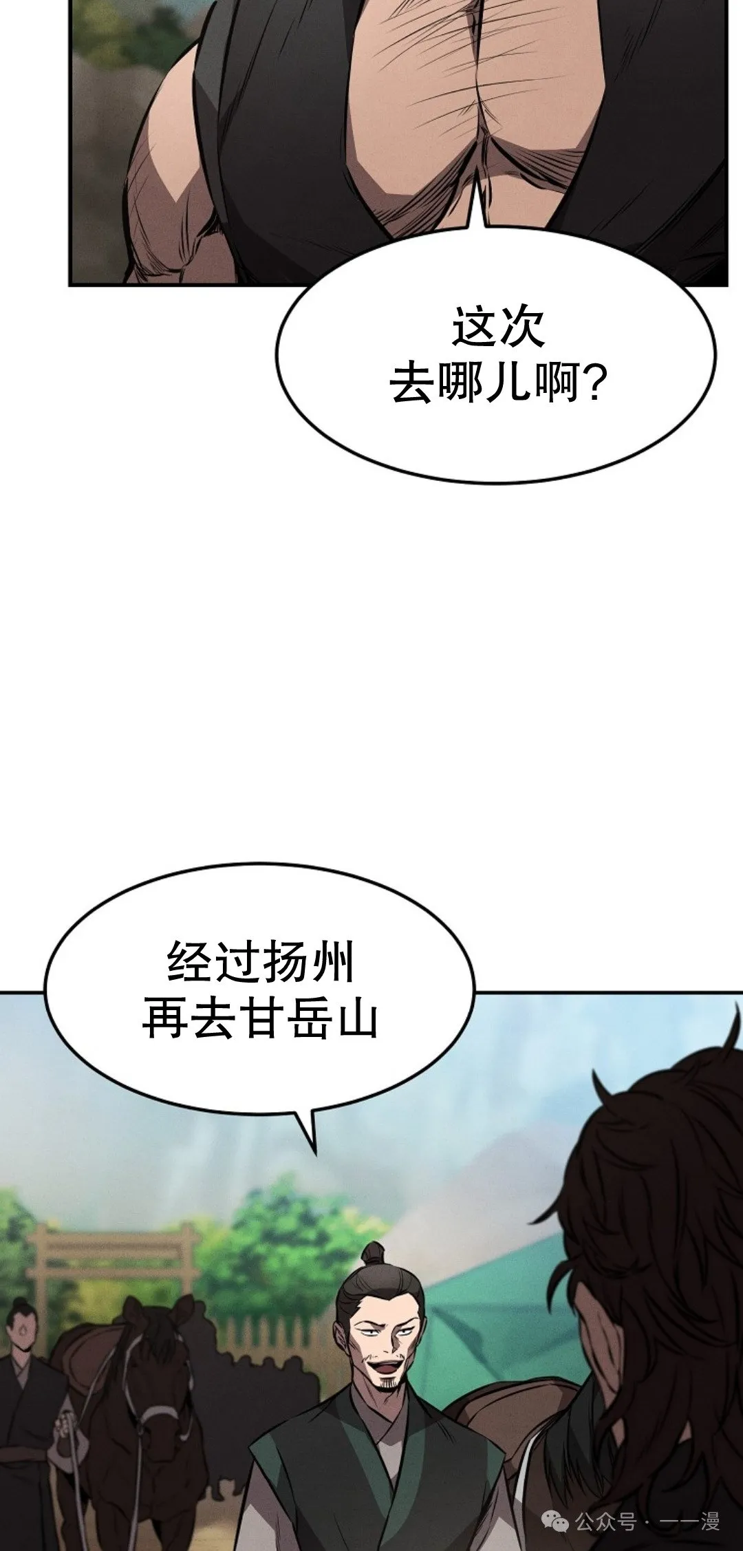 第19集 第45页