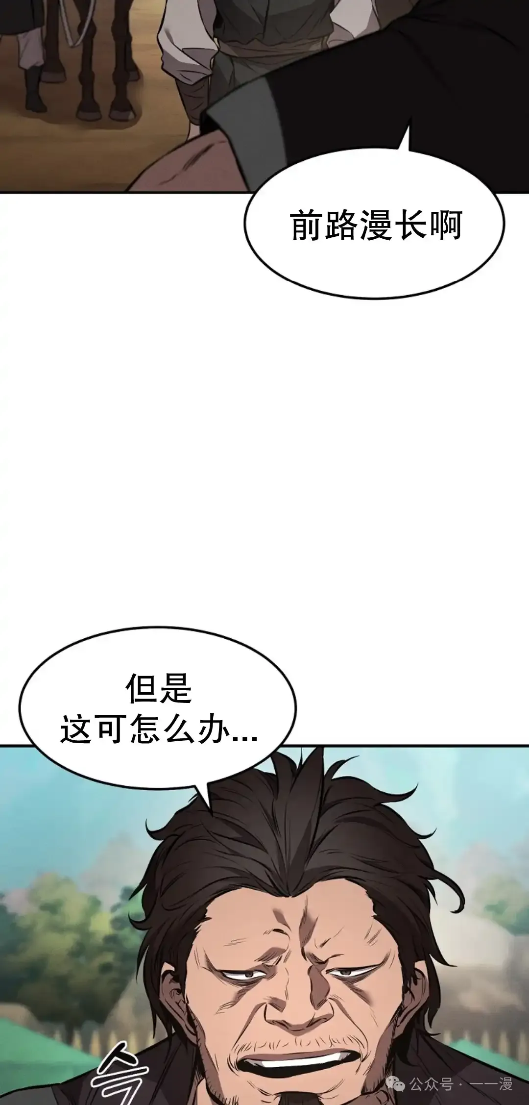 第19集 第46页