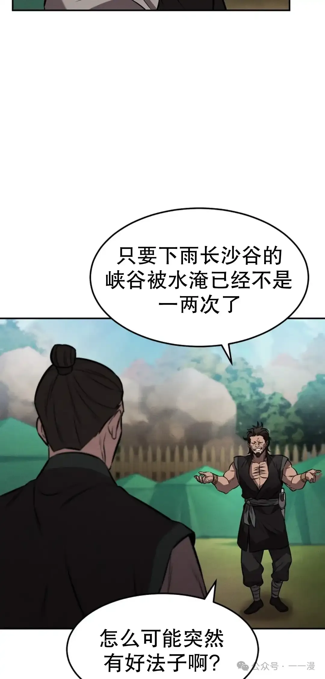 第19集 第49页