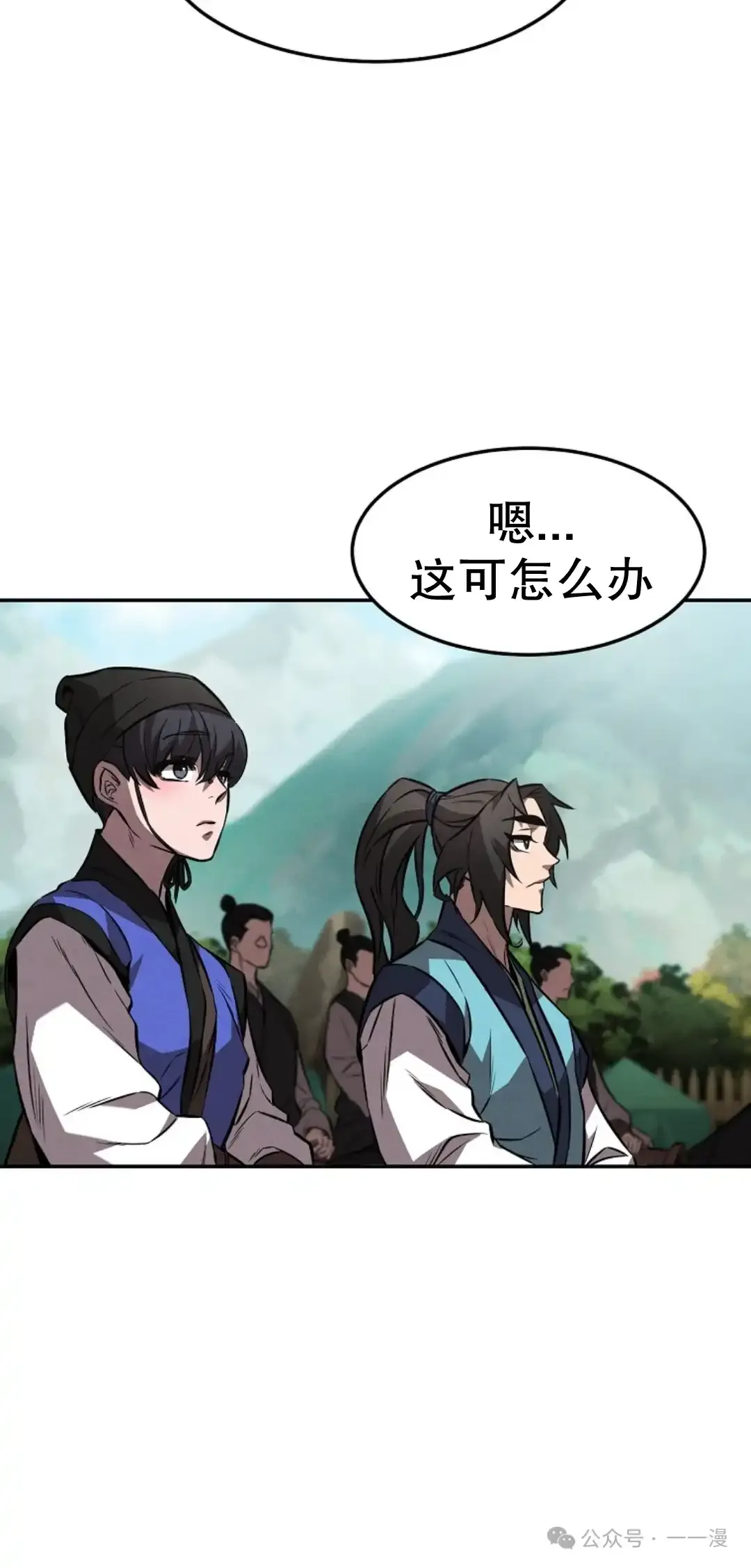 第19集 第50页