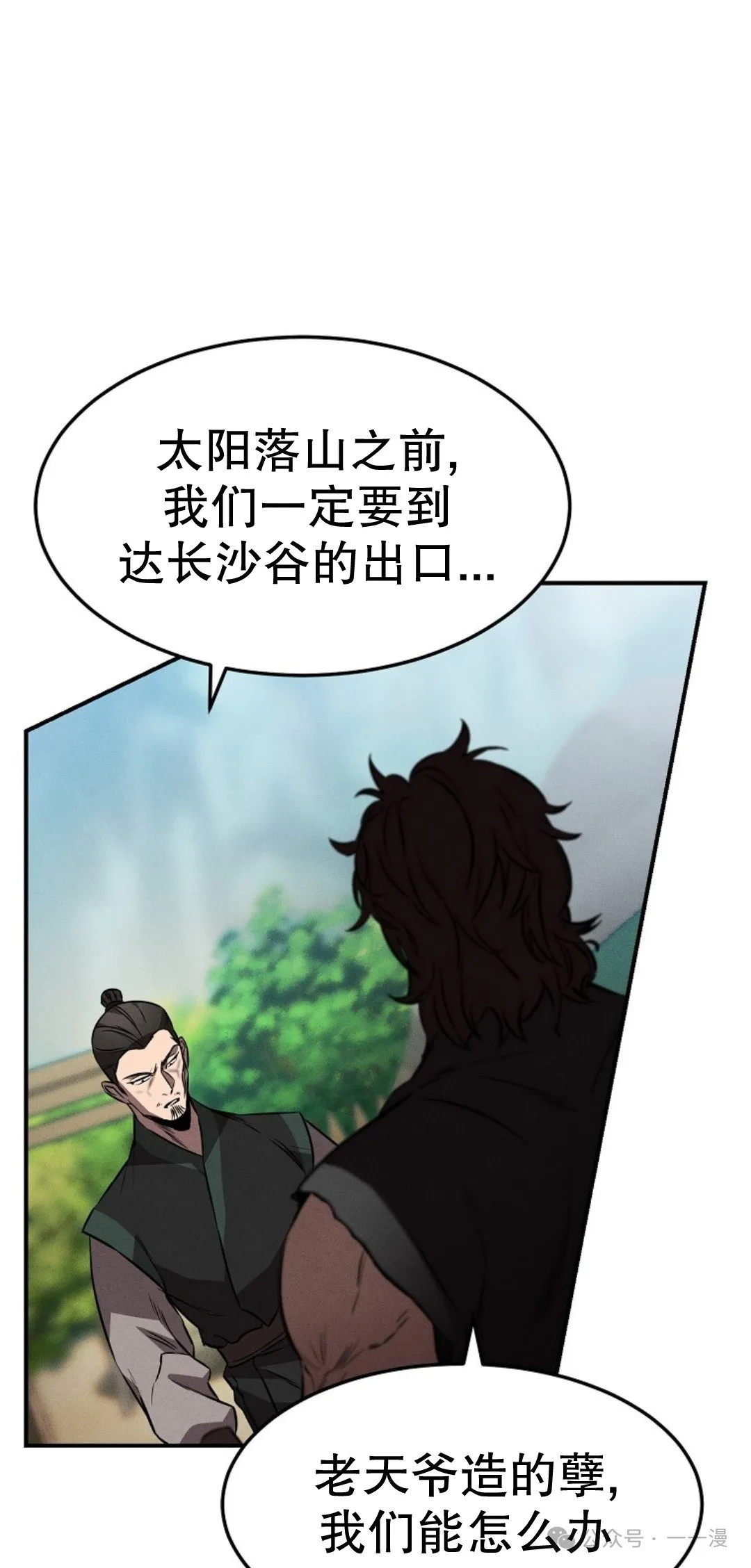 第19集 第51页