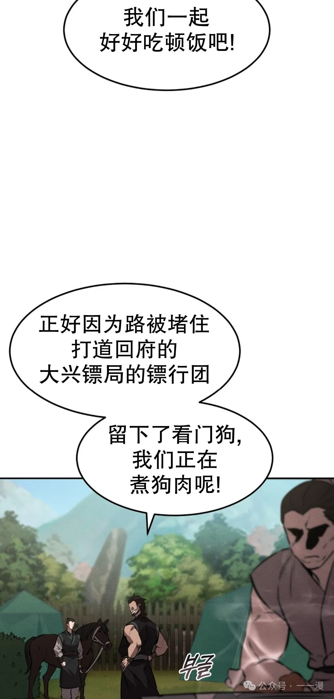 第19集 第53页