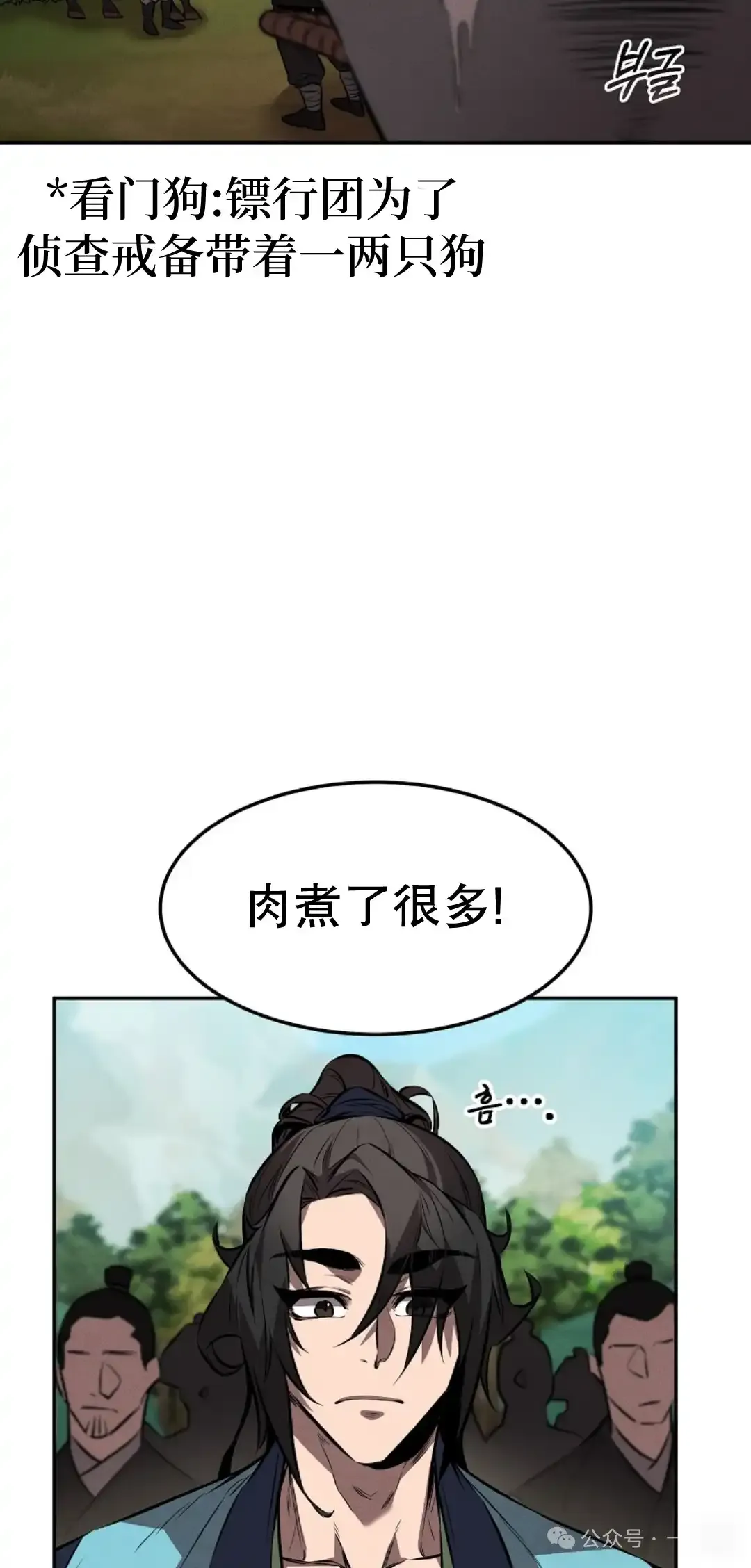 第19集 第54页