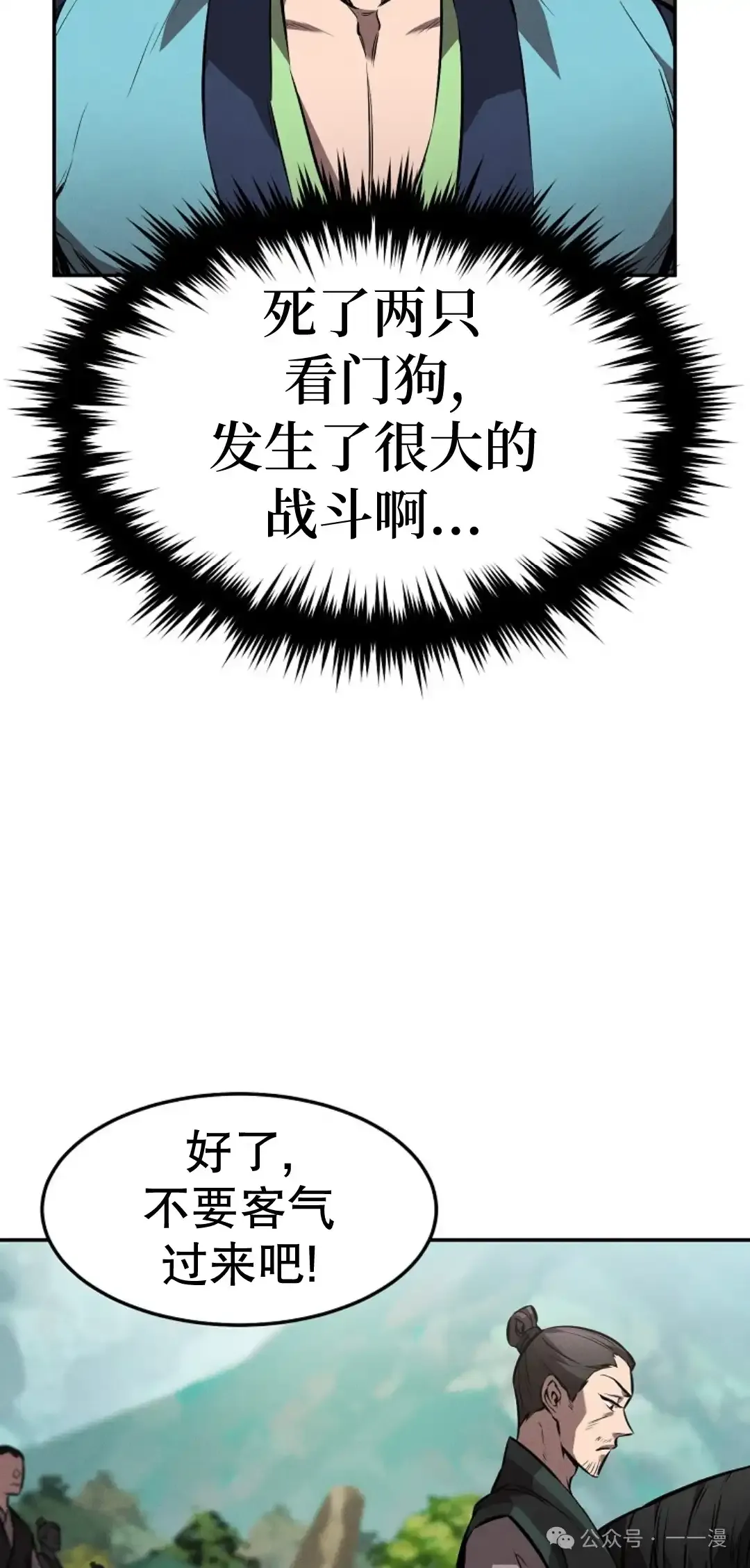 第19集 第55页