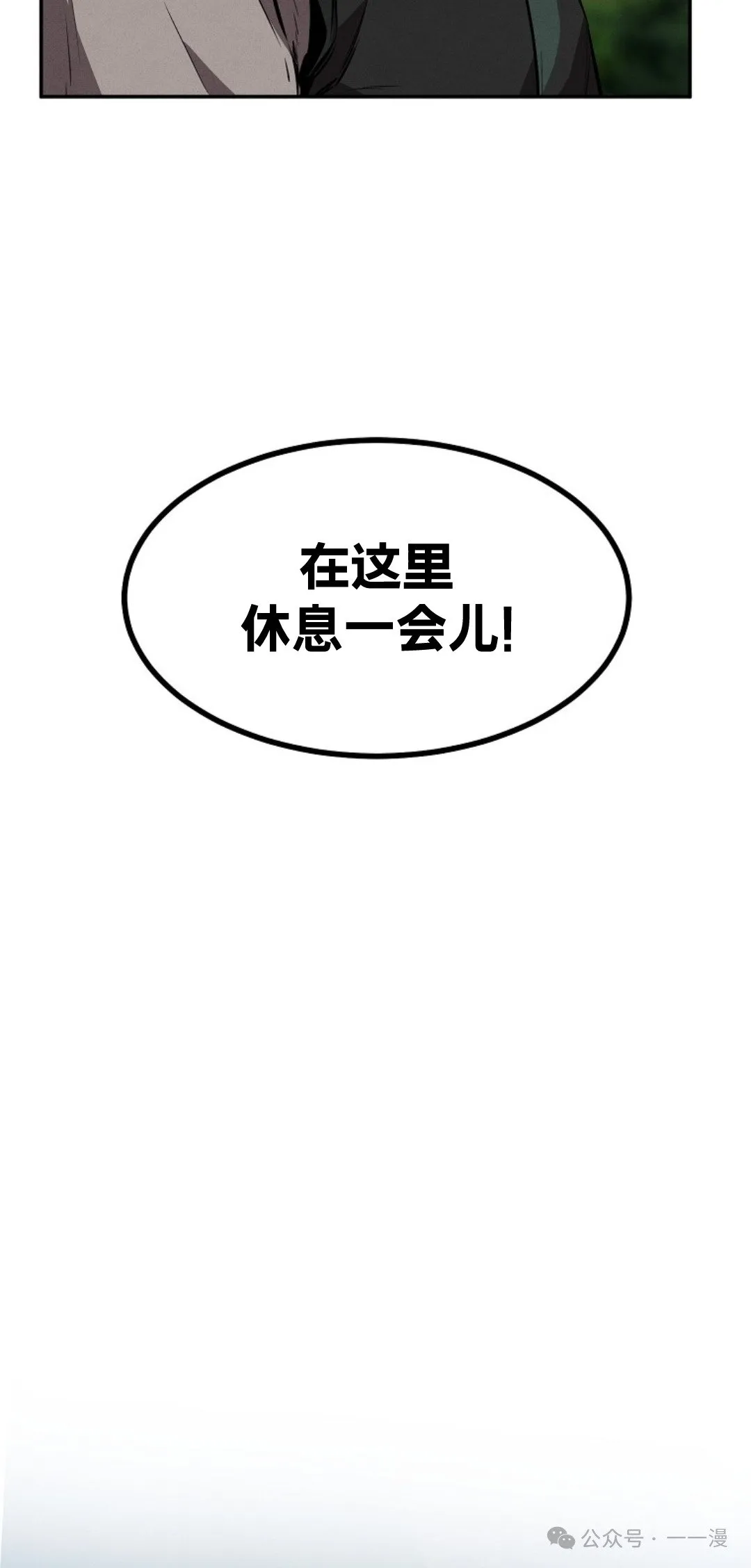 第19集 第58页