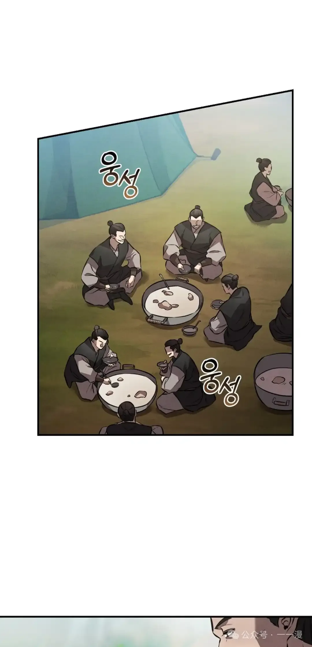 第19集 第61页