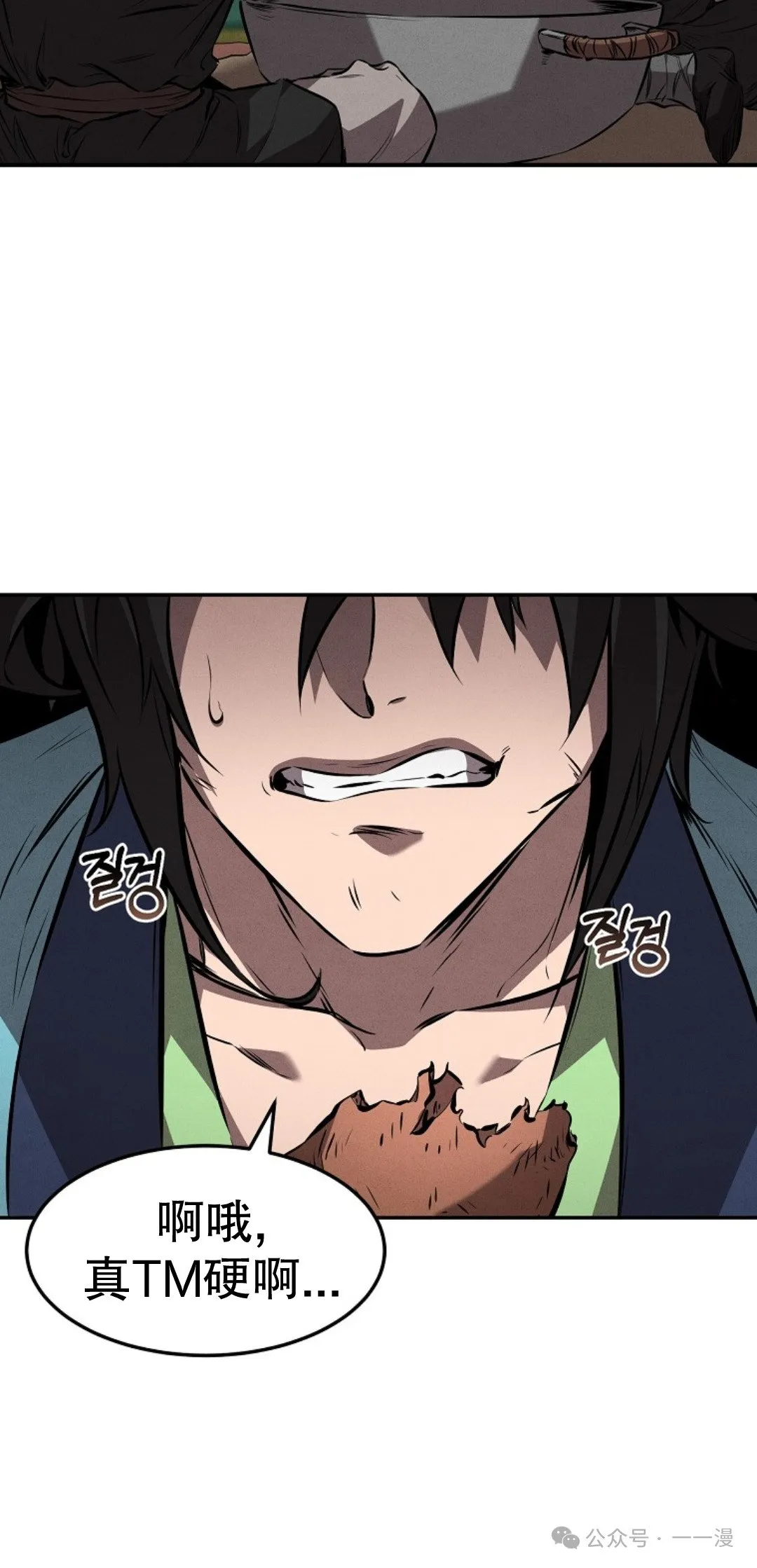 第19集 第63页