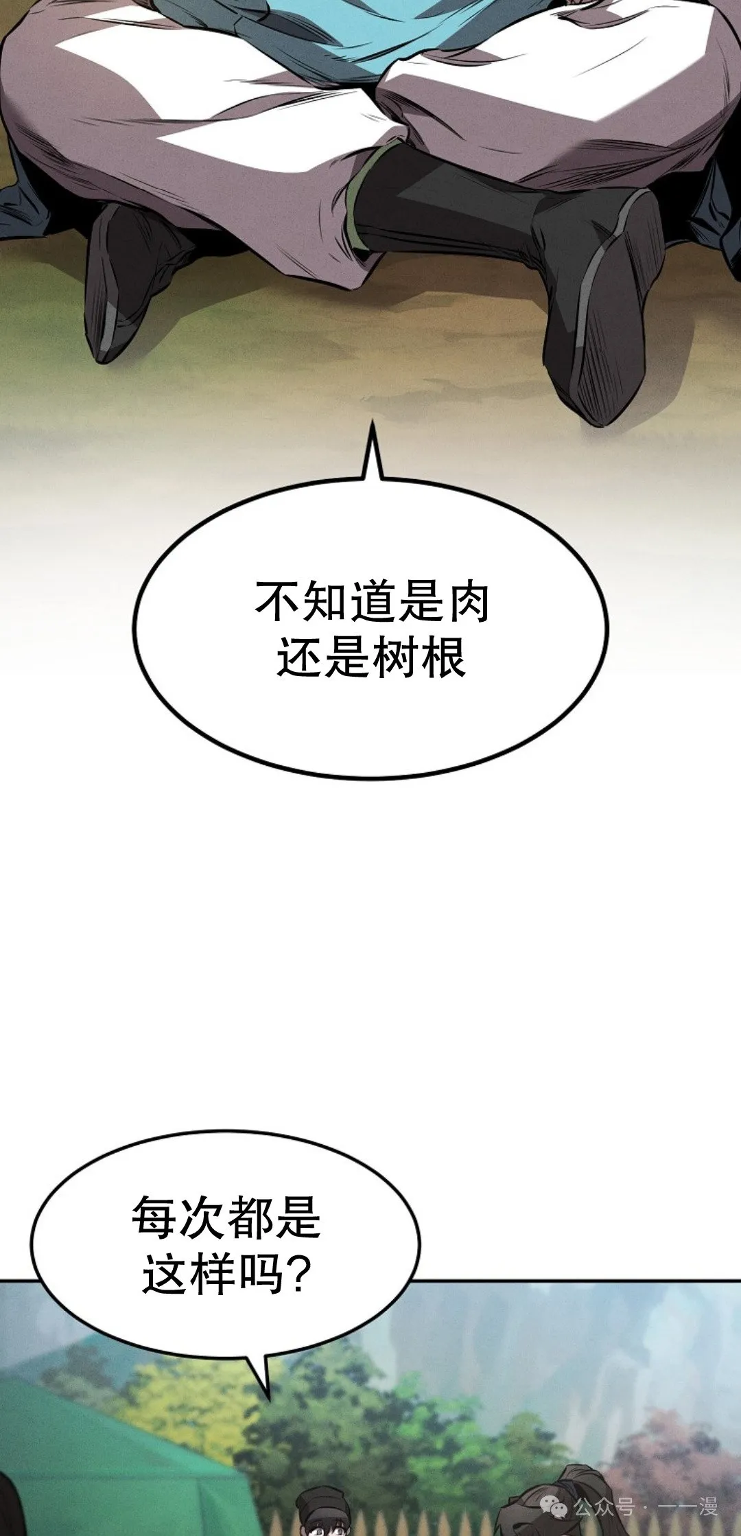 第19集 第65页