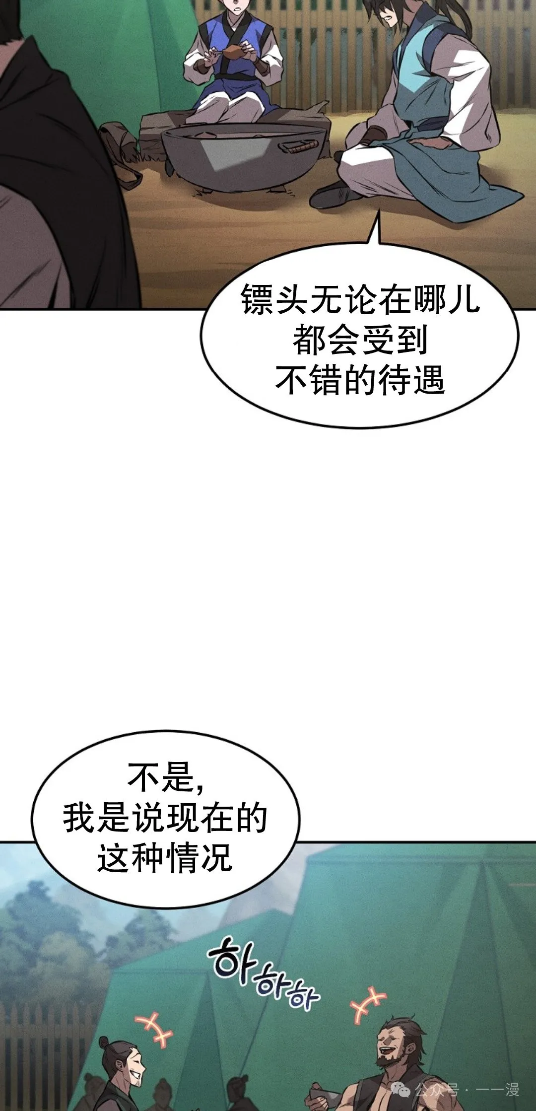 第19集 第66页