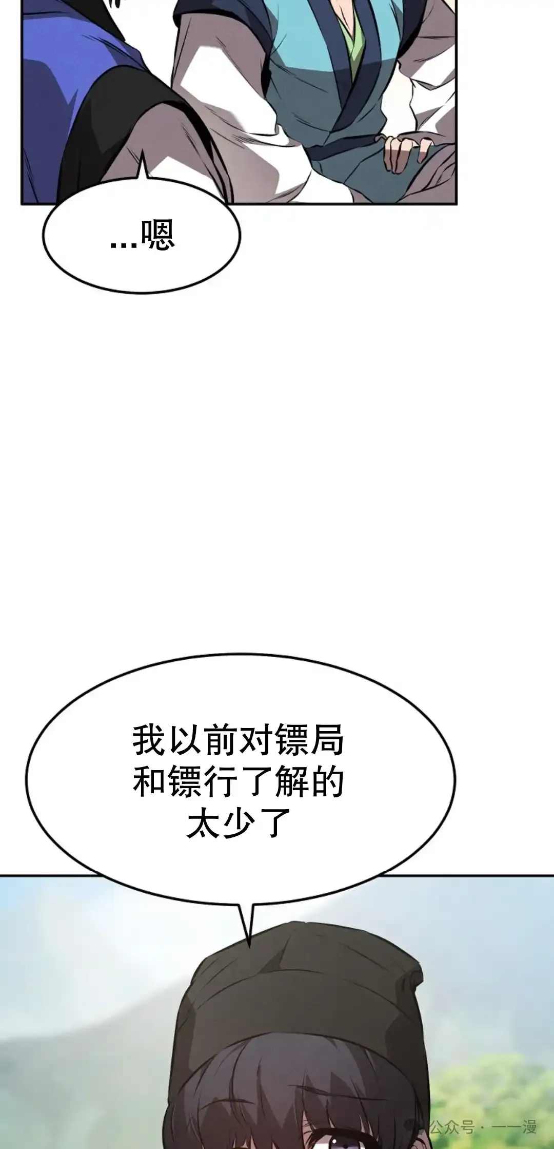 第19集 第68页