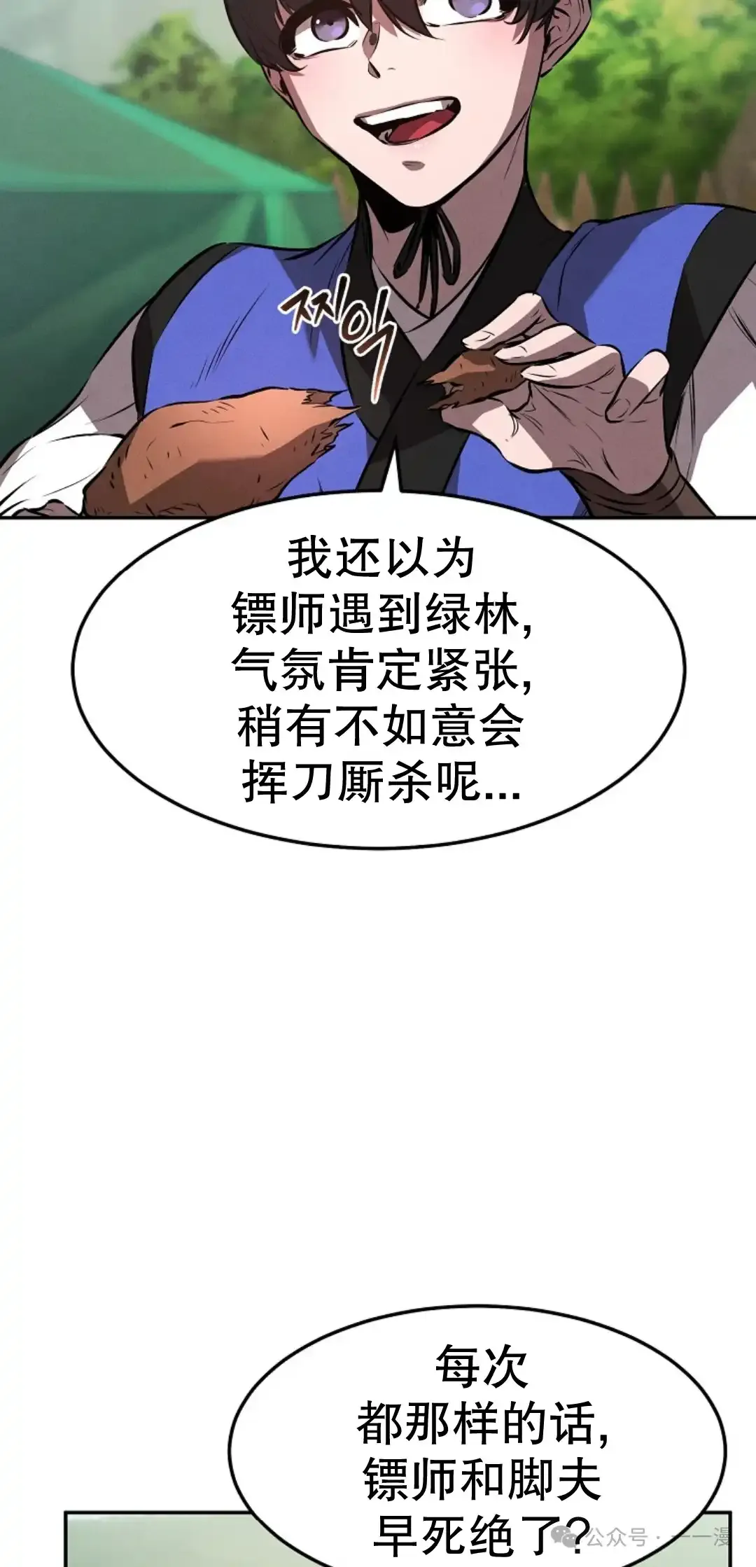 第19集 第69页
