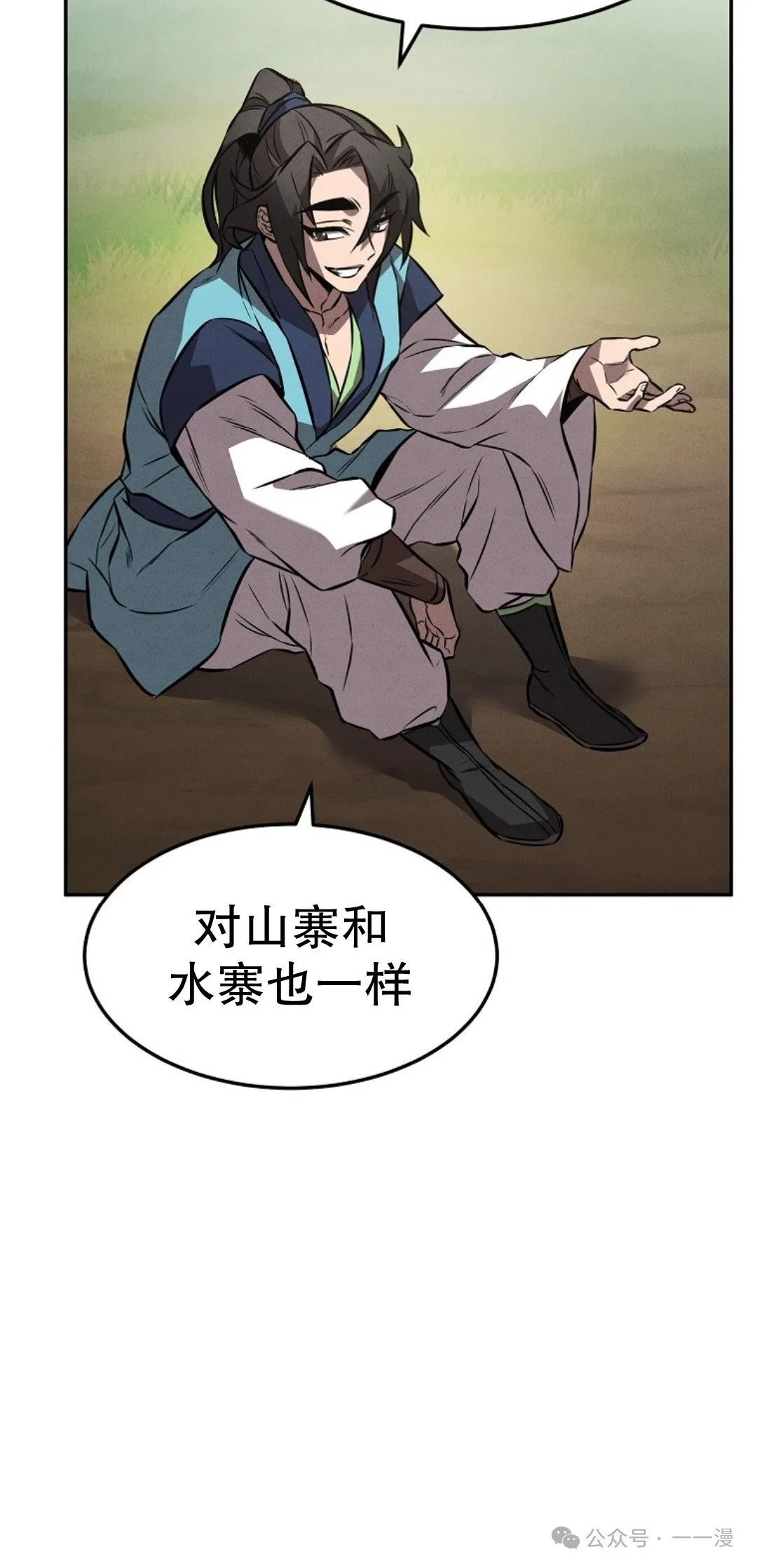 第19集 第70页