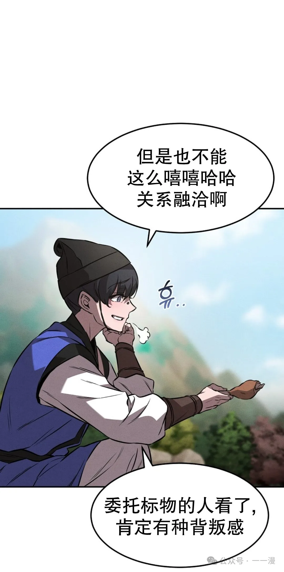 第19集 第71页