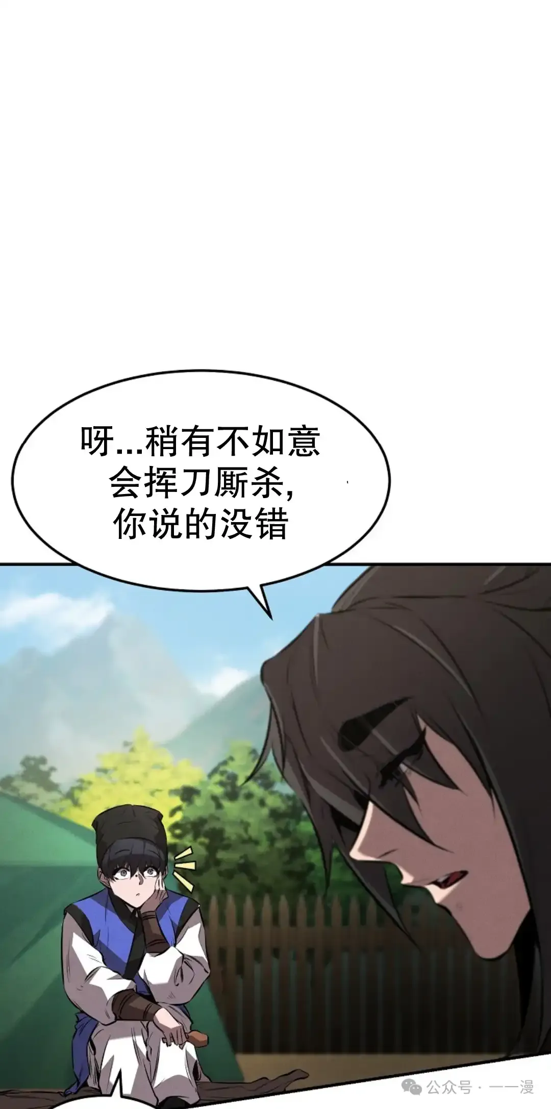 第19集 第72页