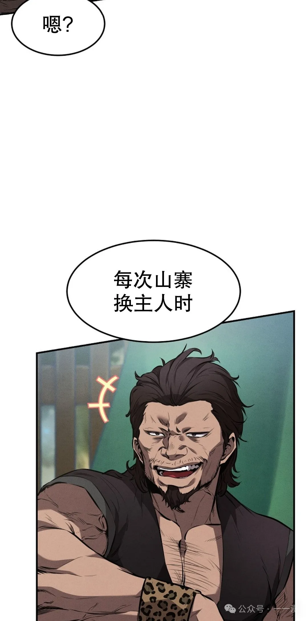 第19集 第73页