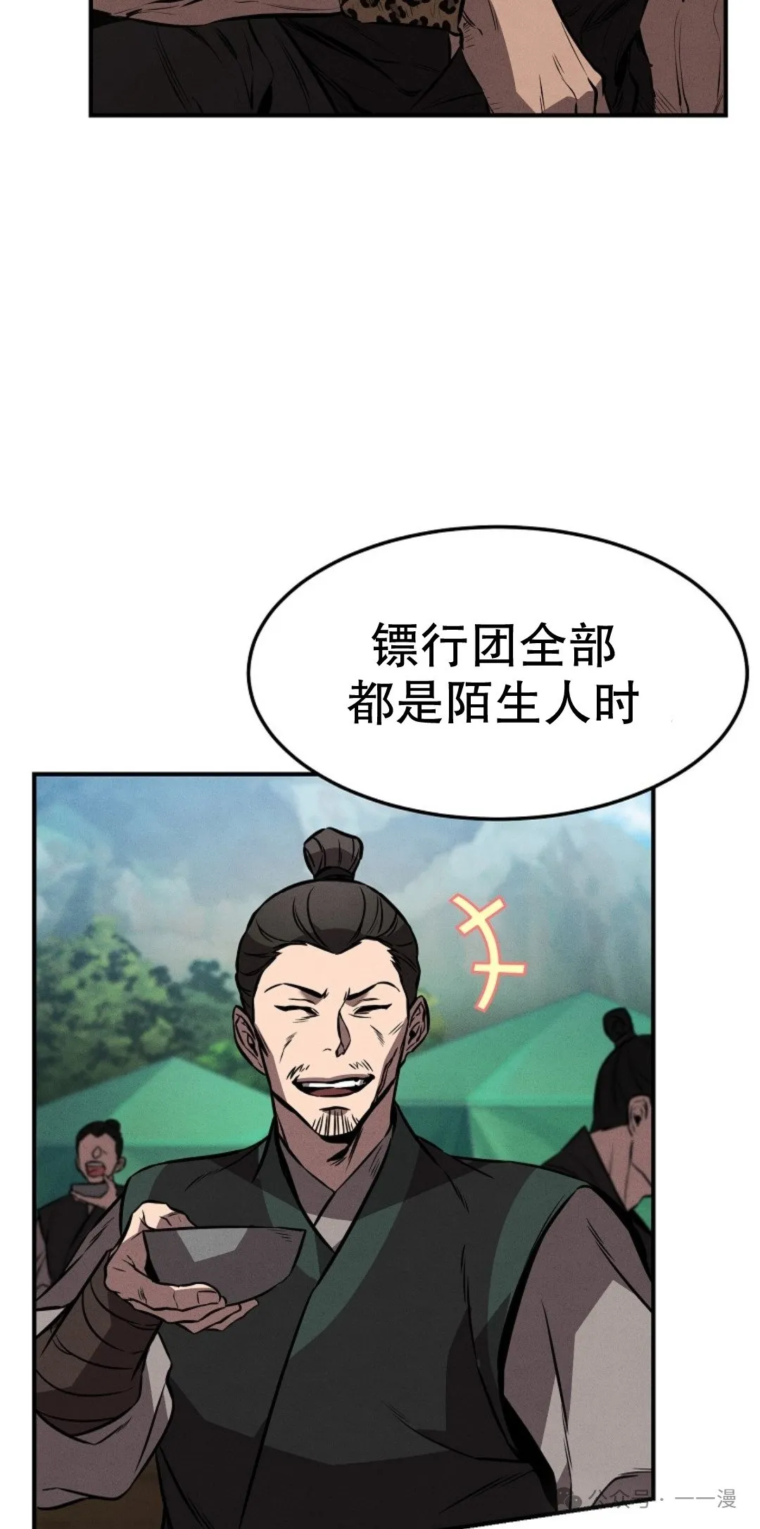 第19集 第74页
