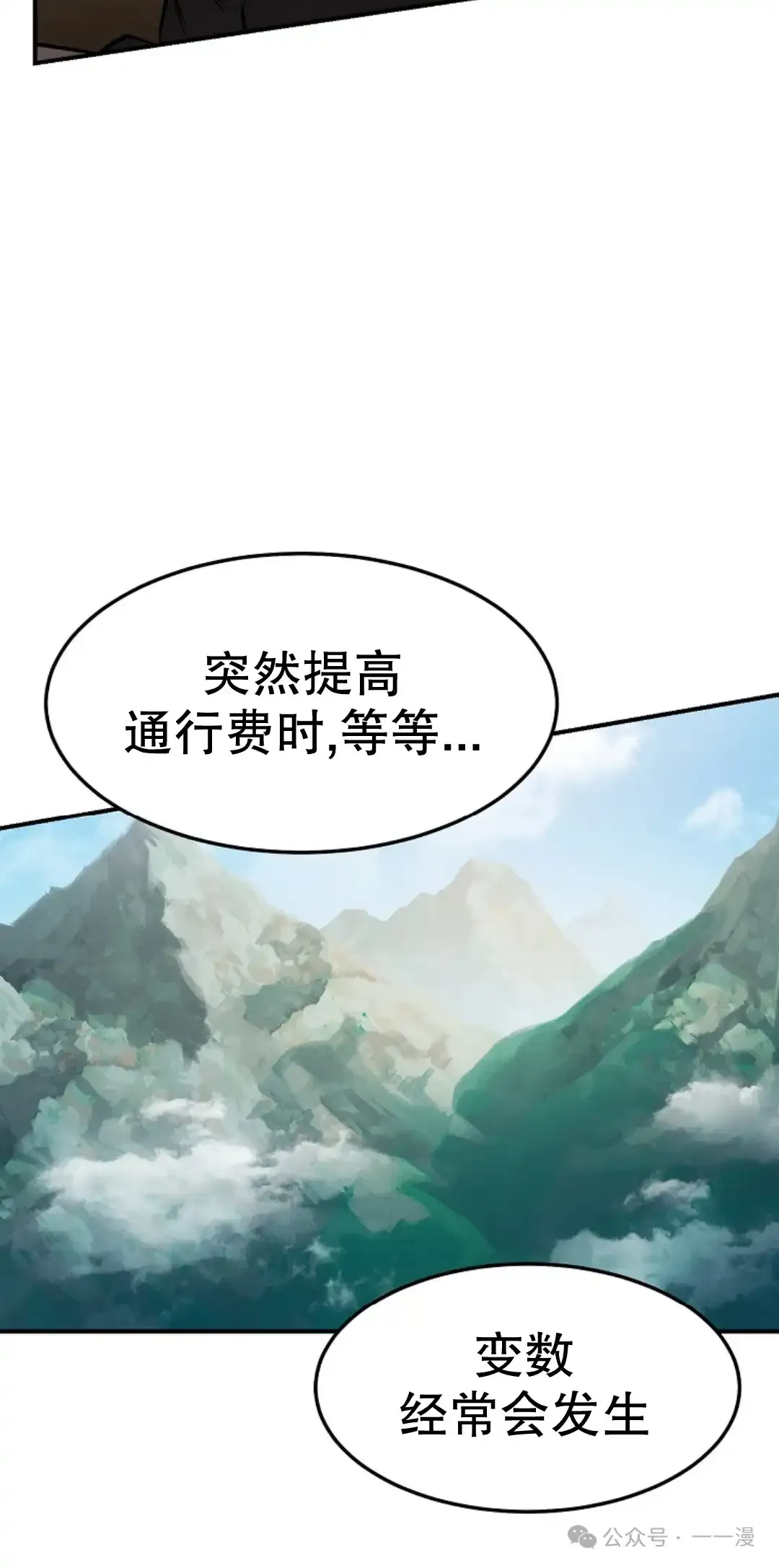 第19集 第75页