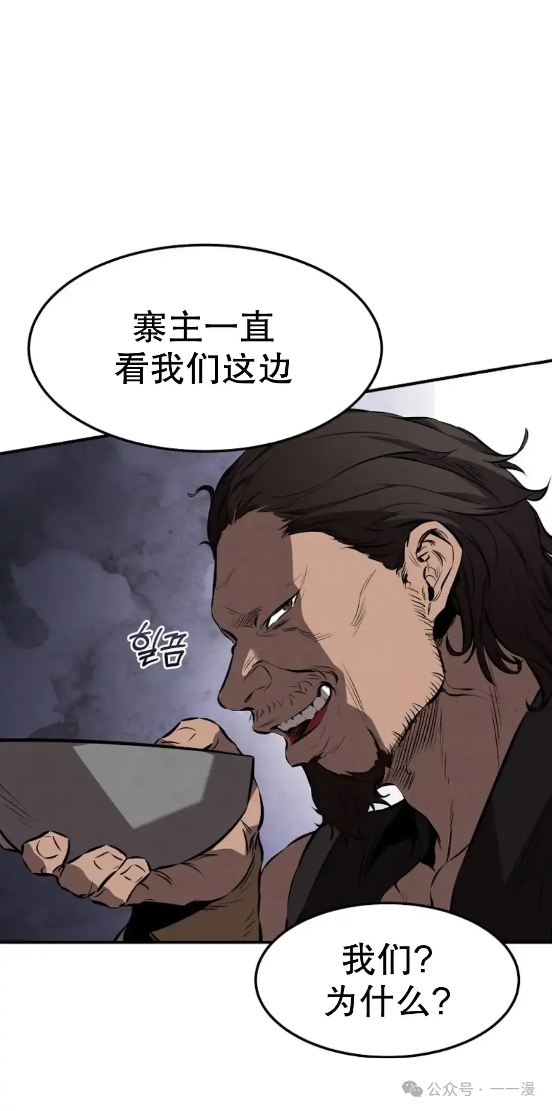 第19集 第78页