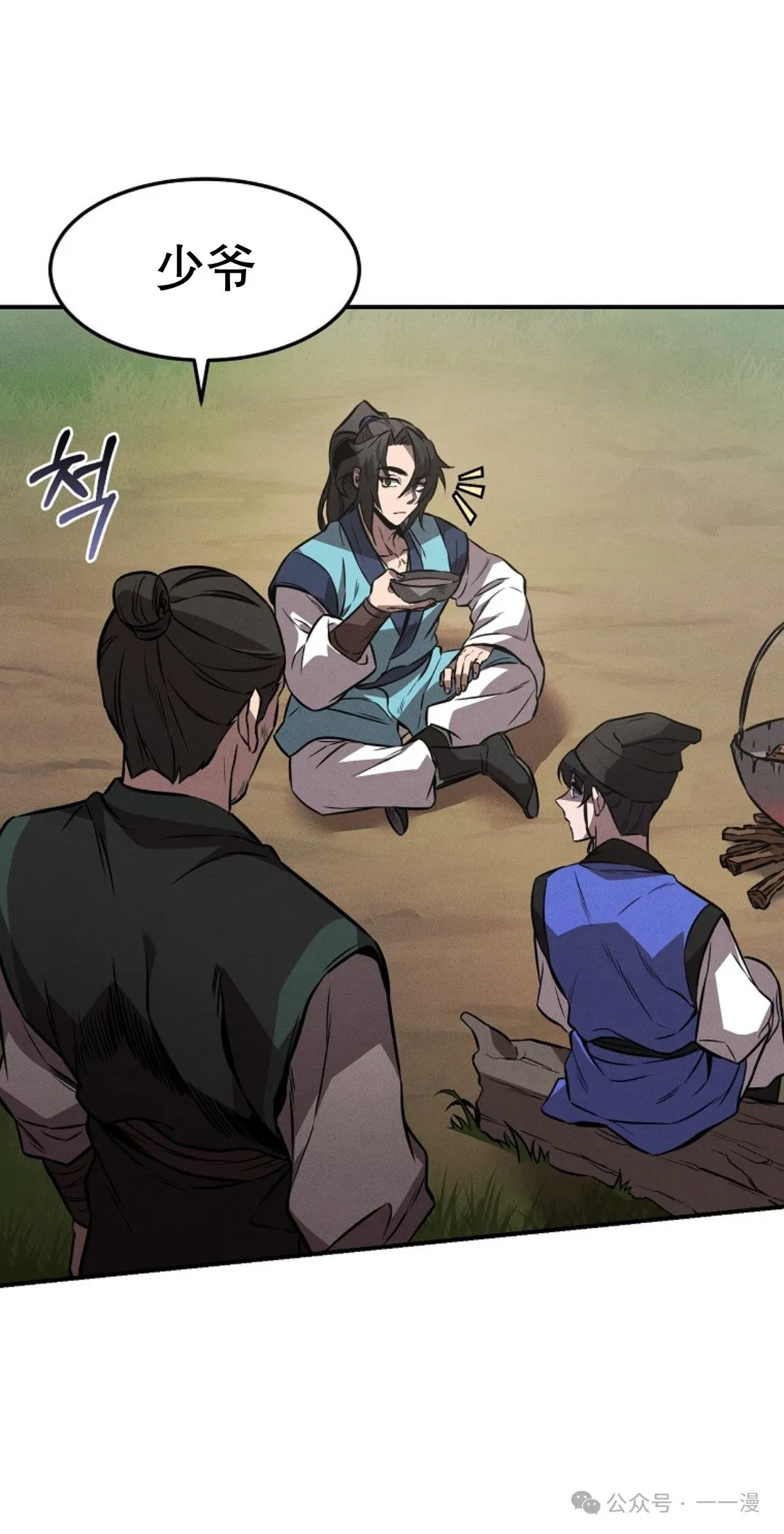 第19集 第81页