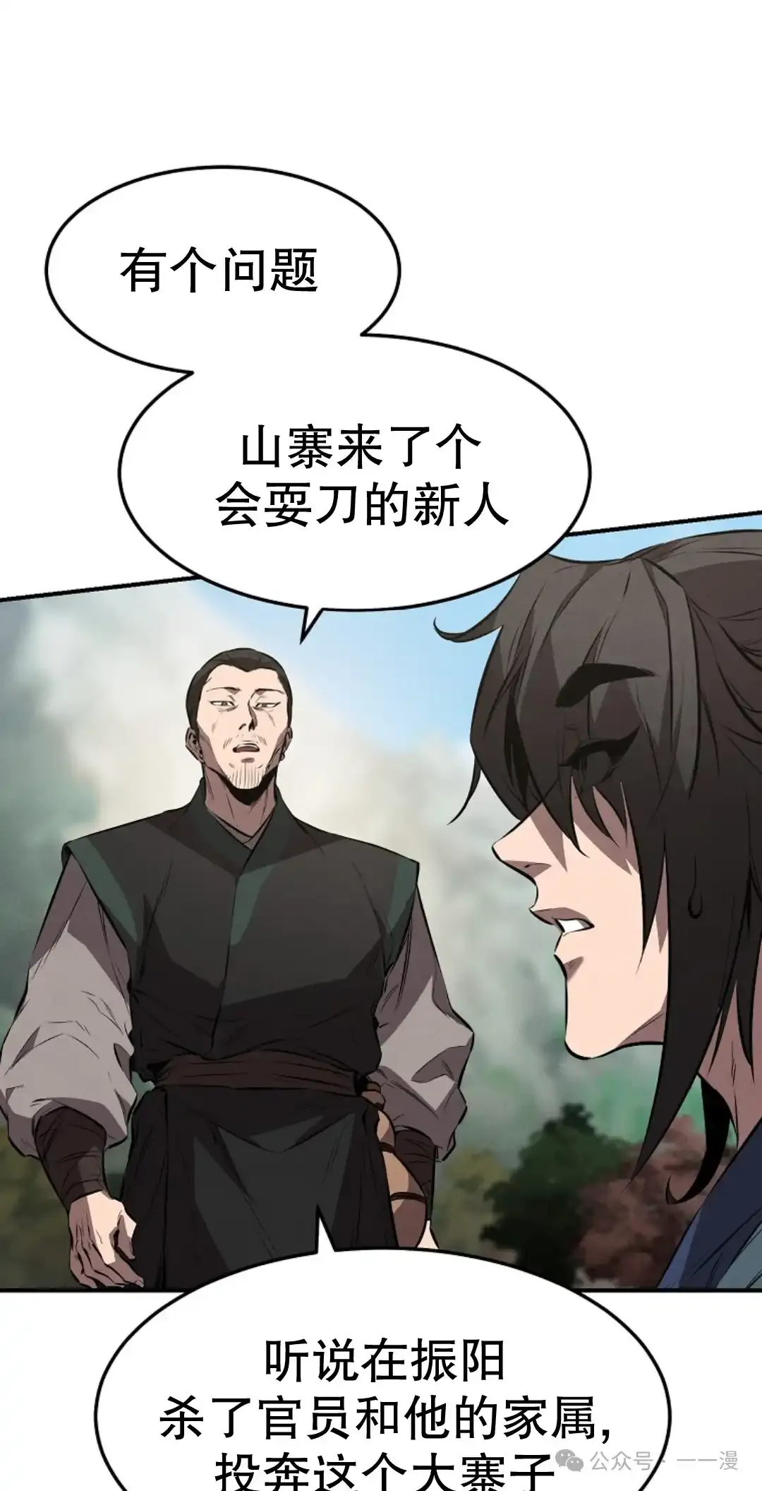 第19集 第82页