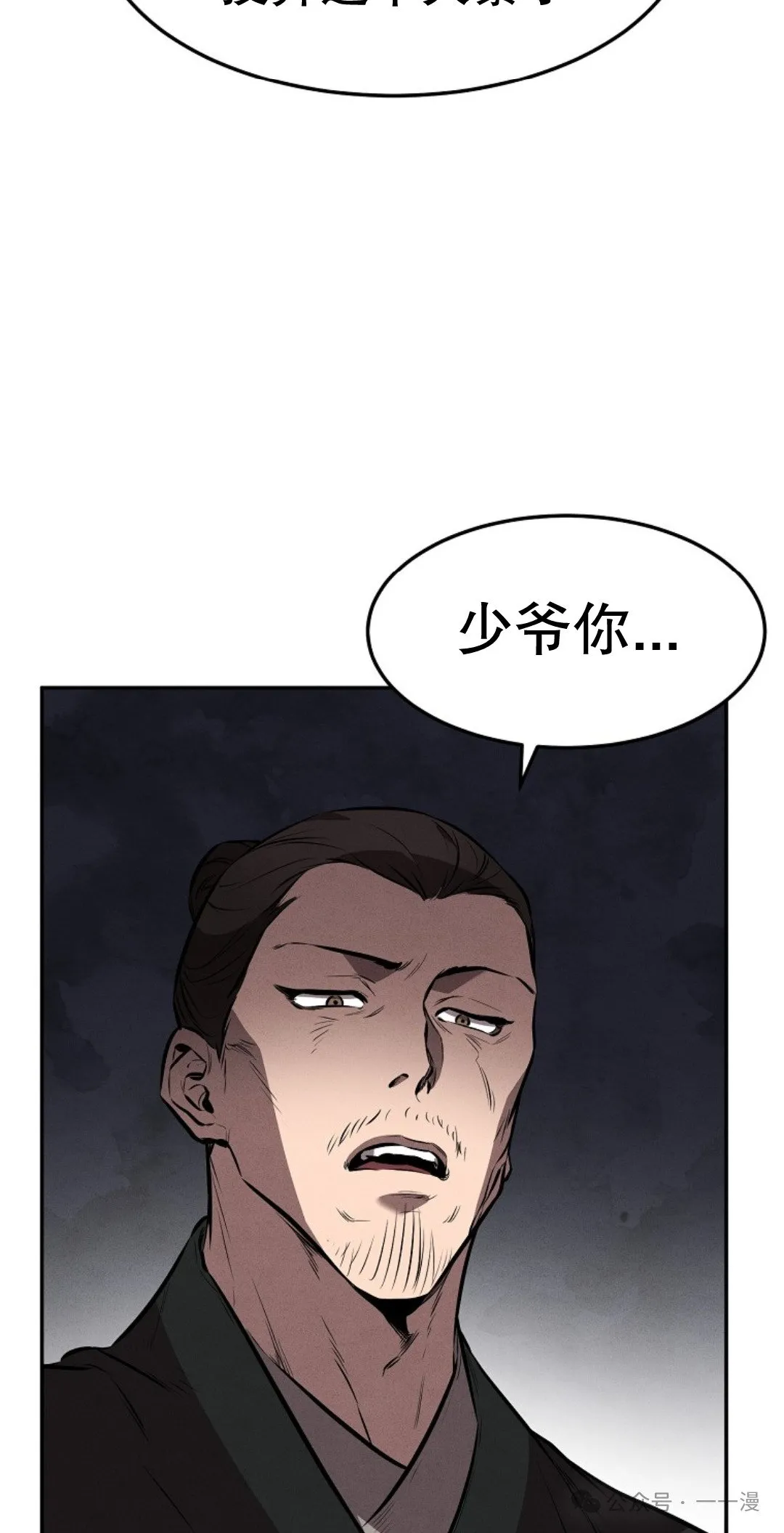 第19集 第83页