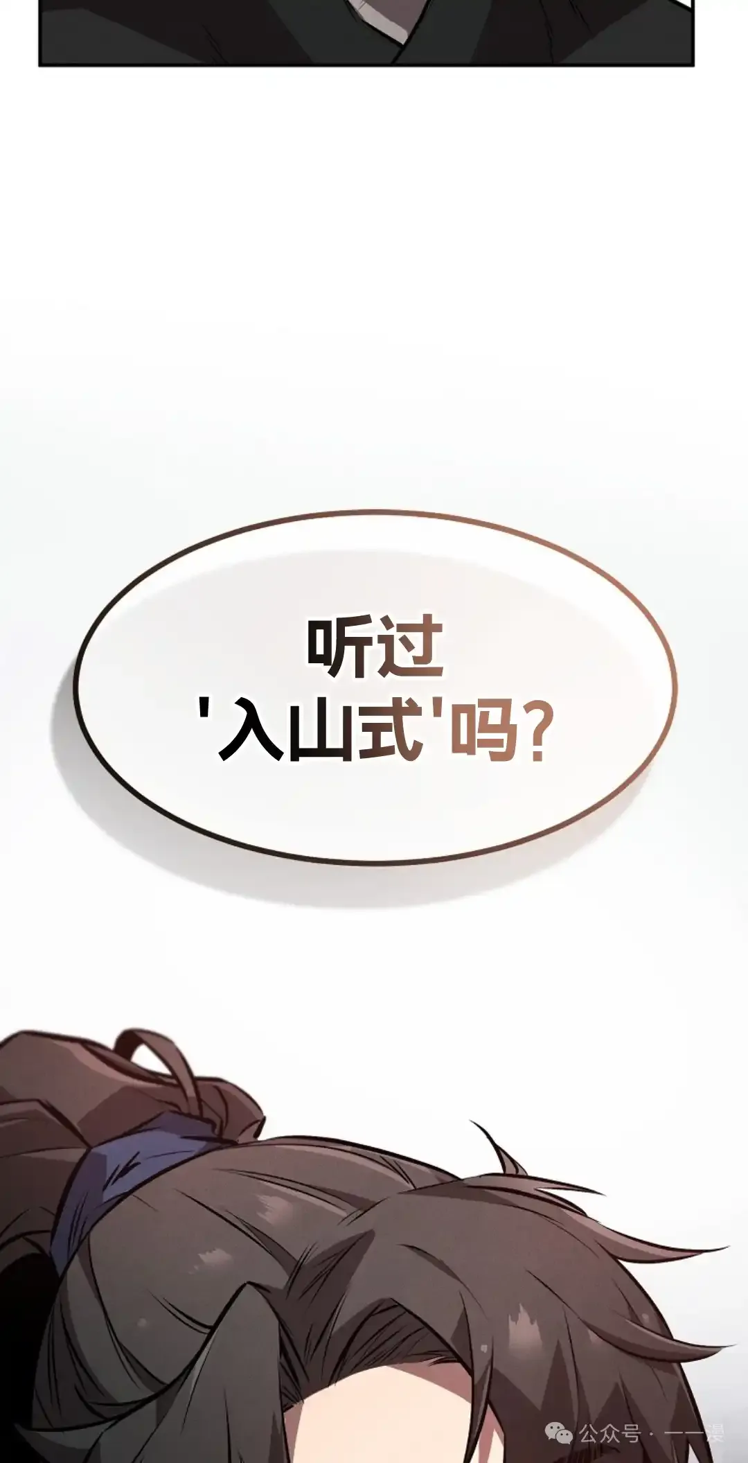 第19集 第84页