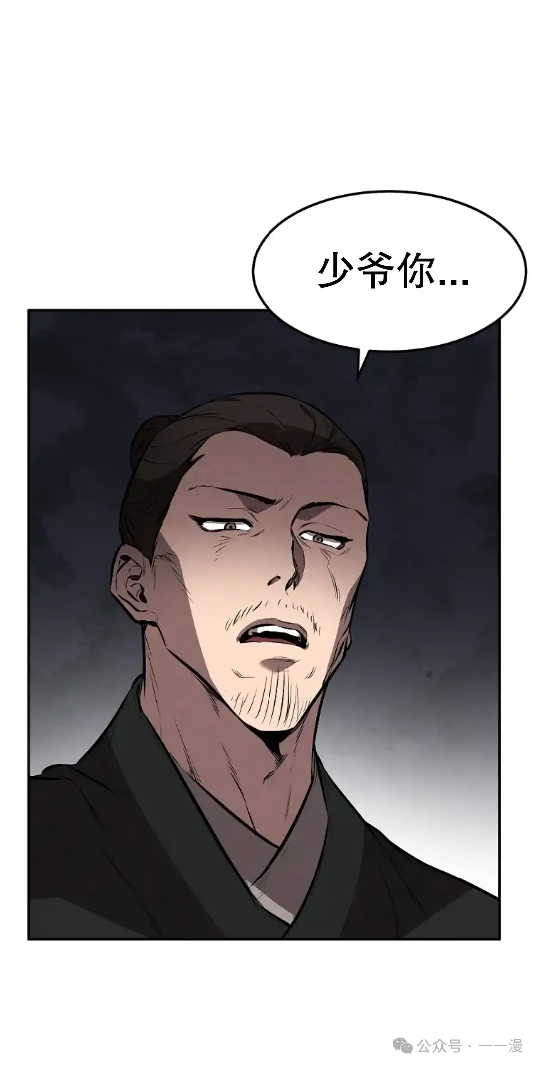 第19集 第86页