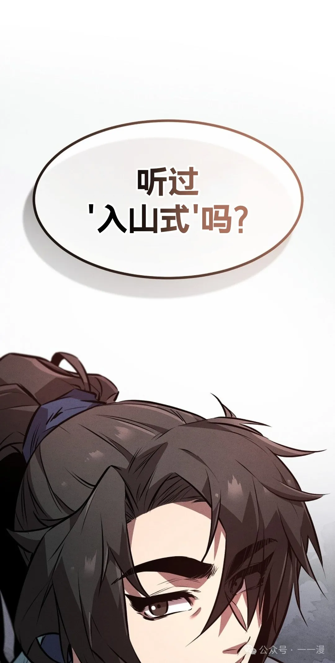 第19集 第87页