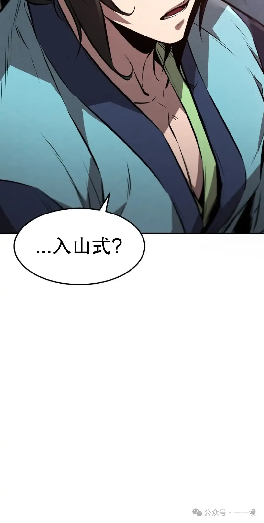 第20集 第3页