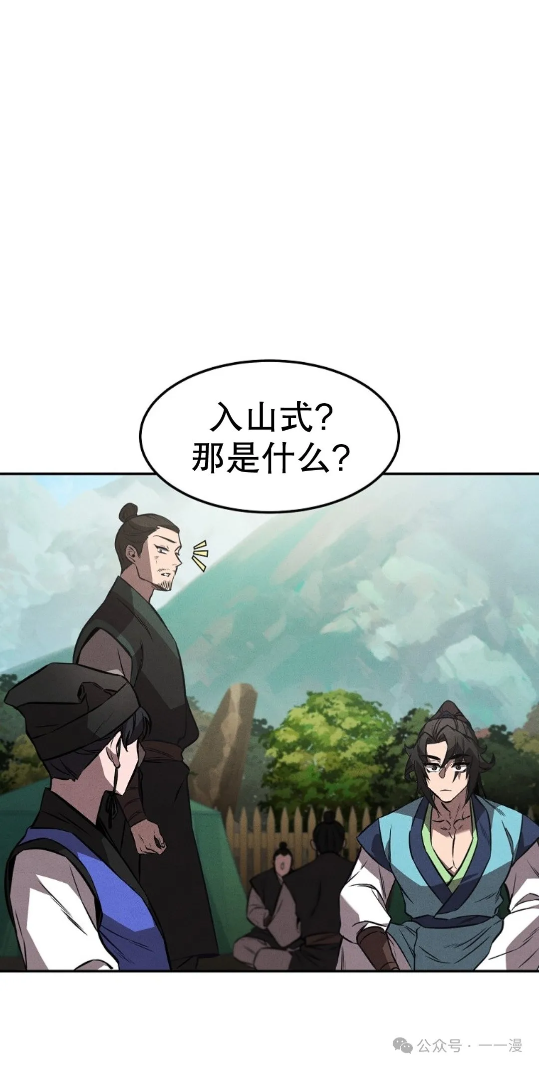 第20集 第4页