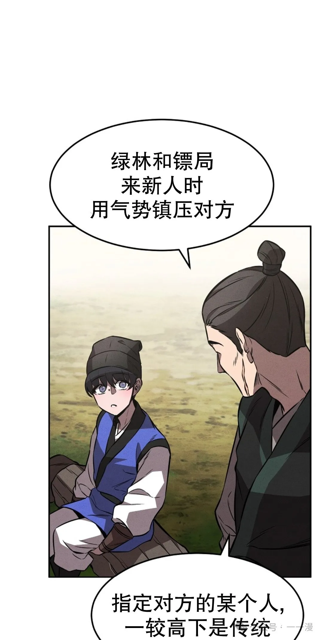 第20集 第5页