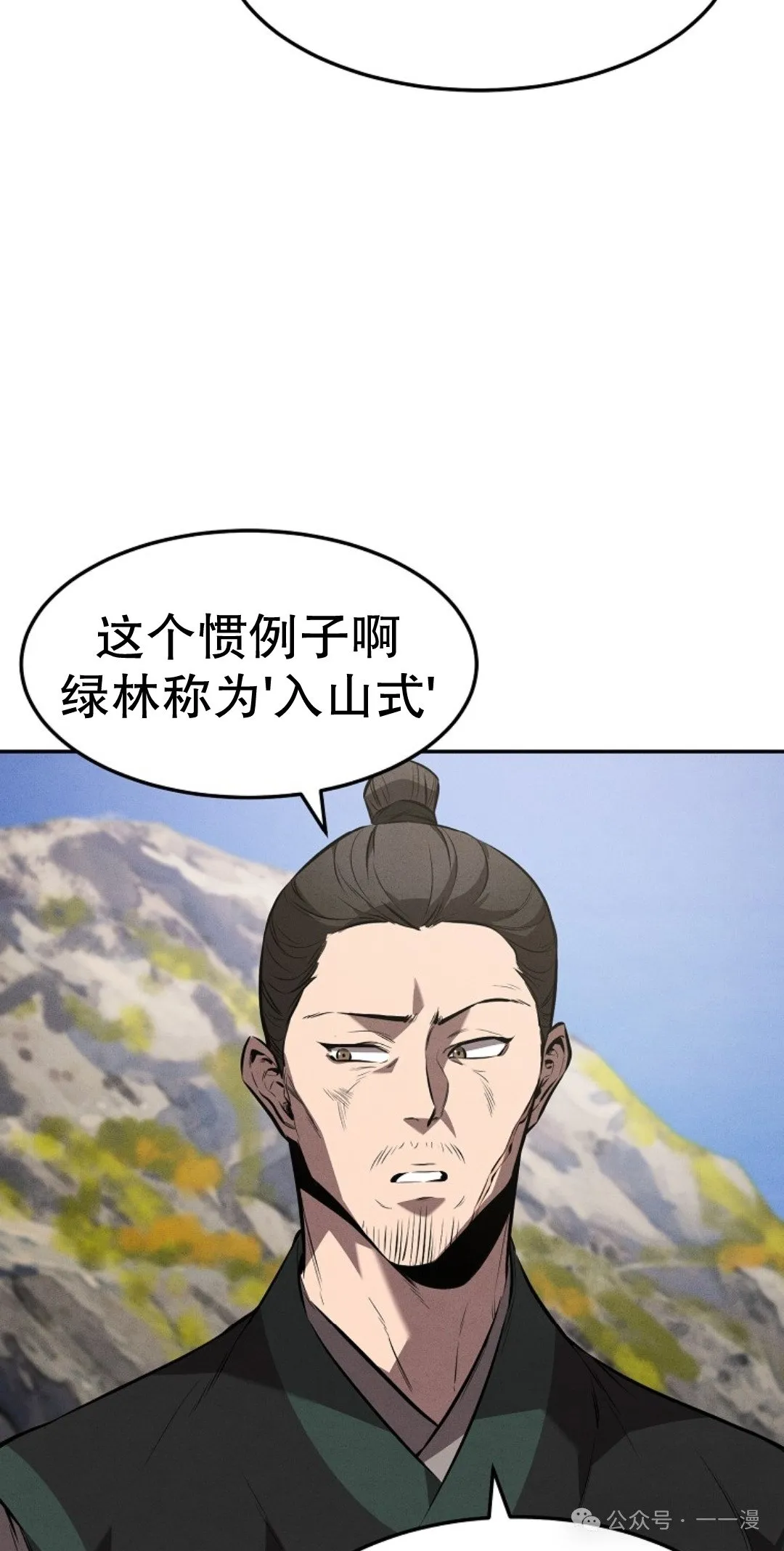 第20集 第6页