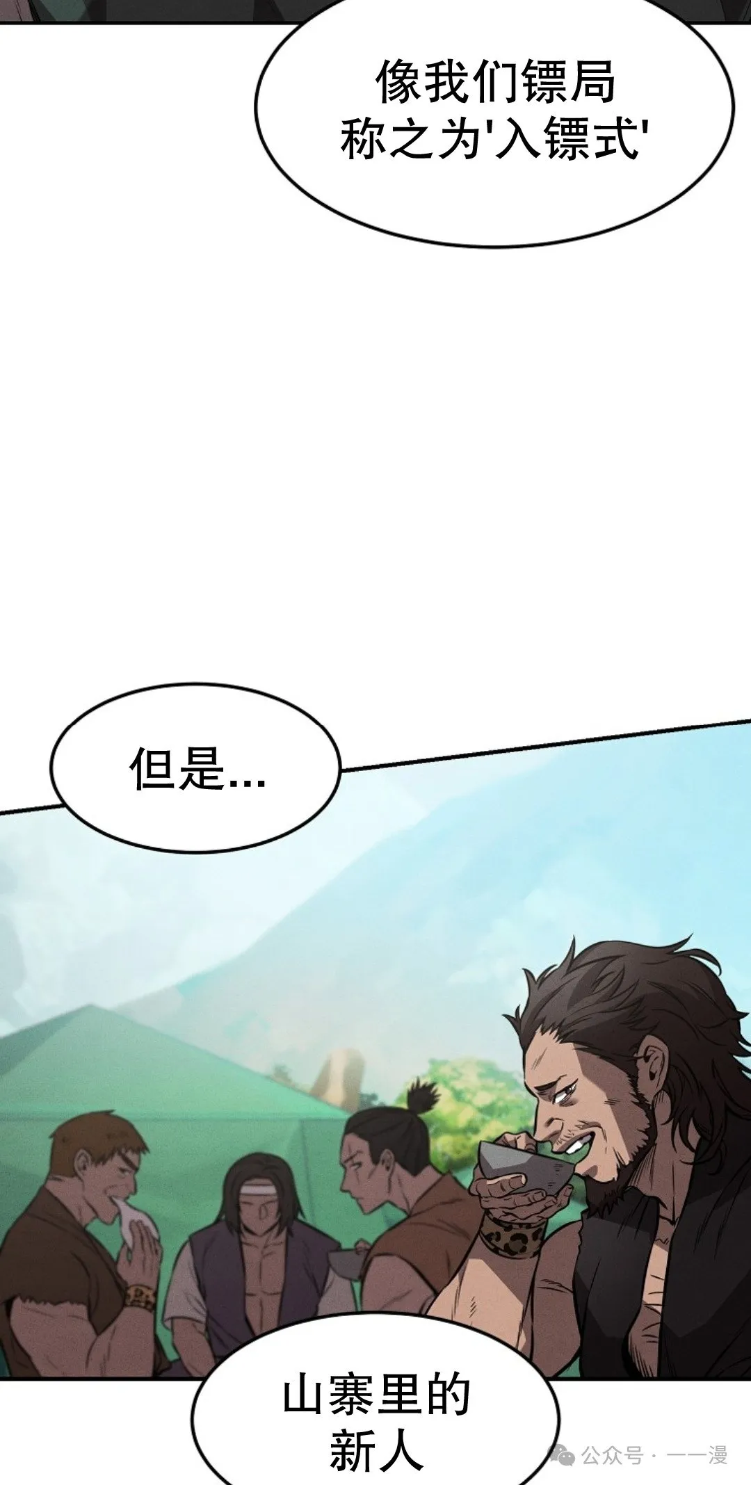 第20集 第7页