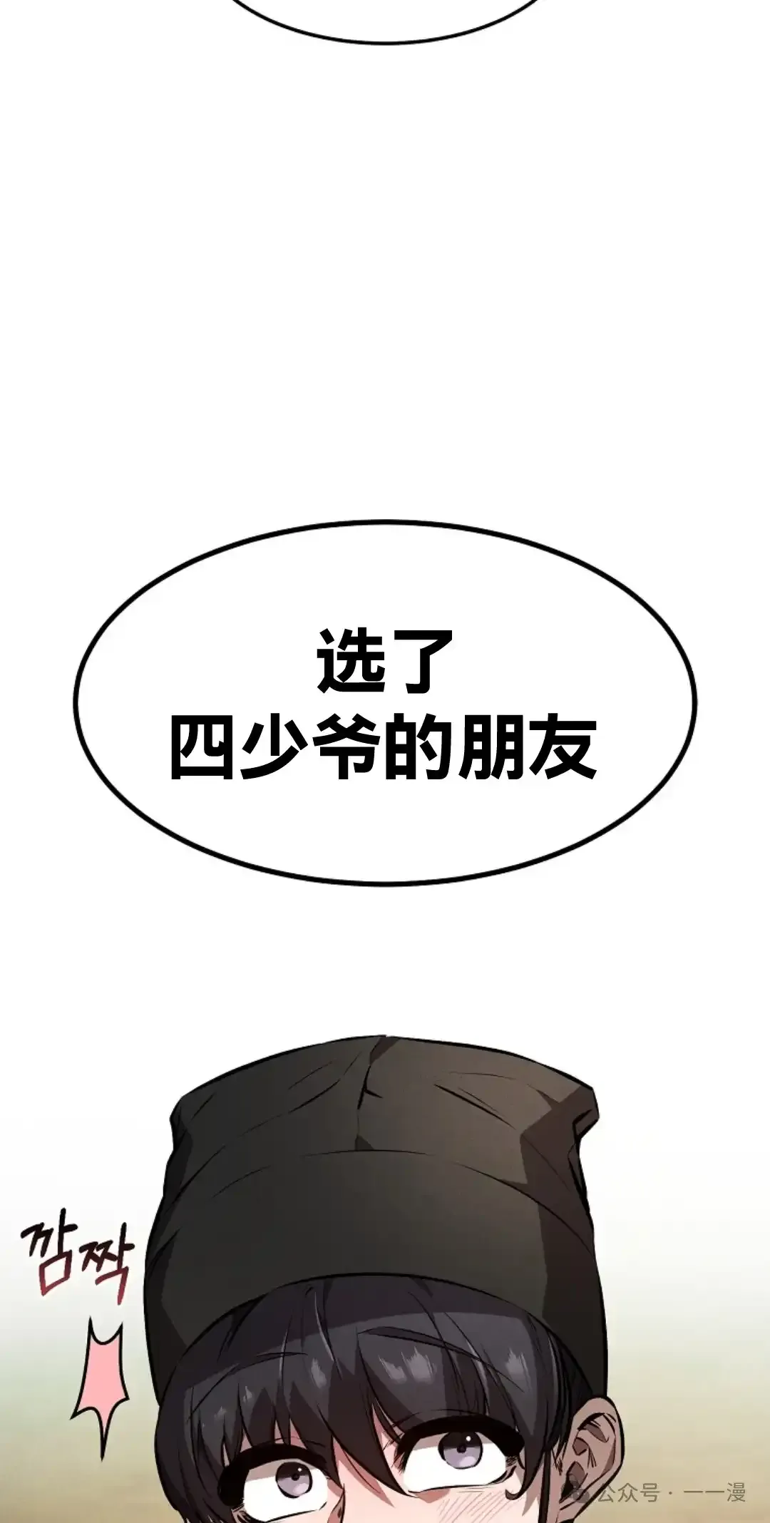 第20集 第8页