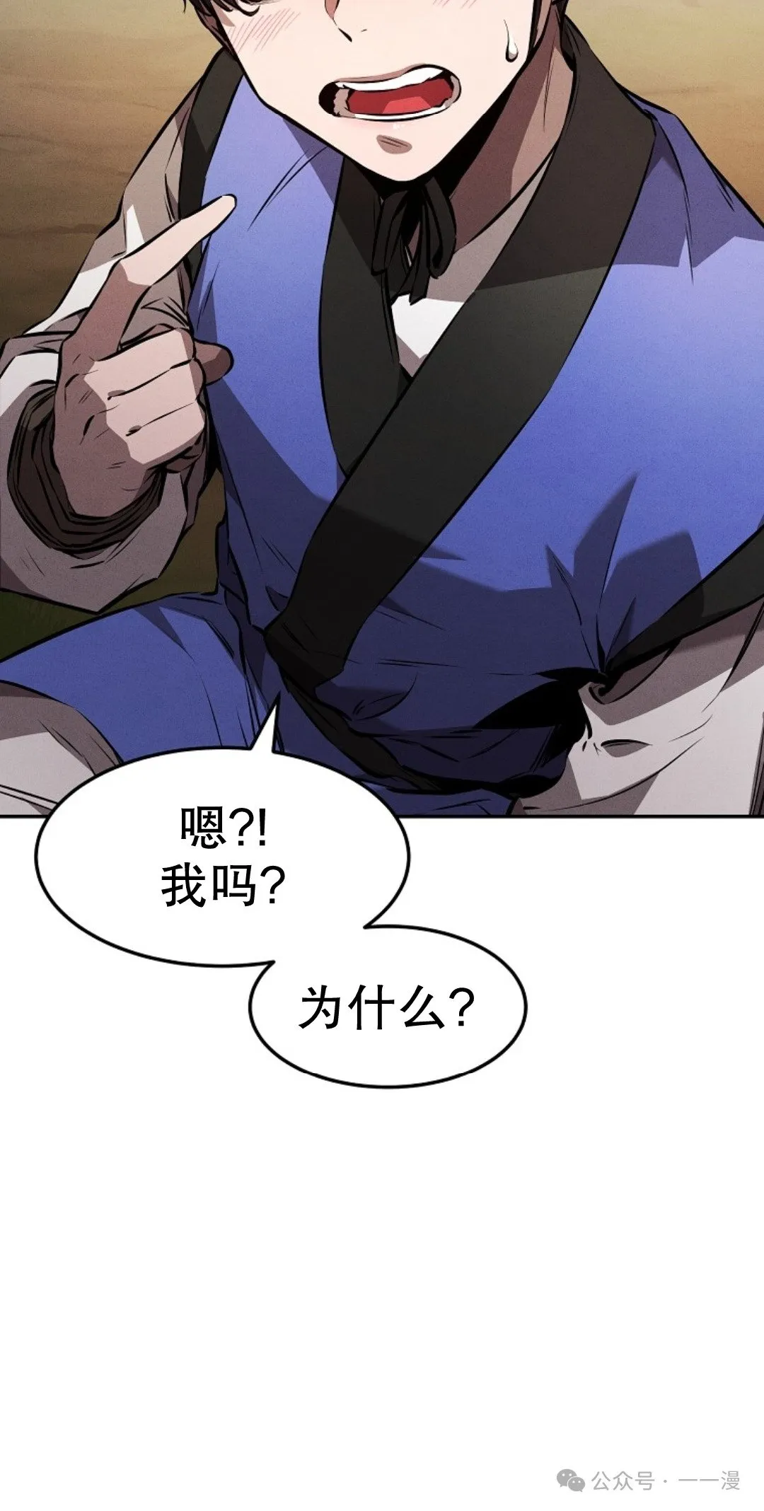 第20集 第9页