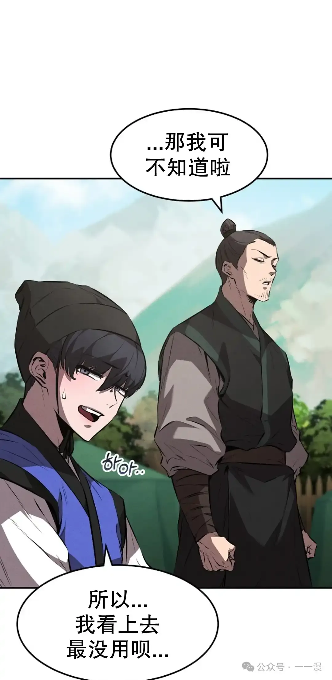 第20集 第10页