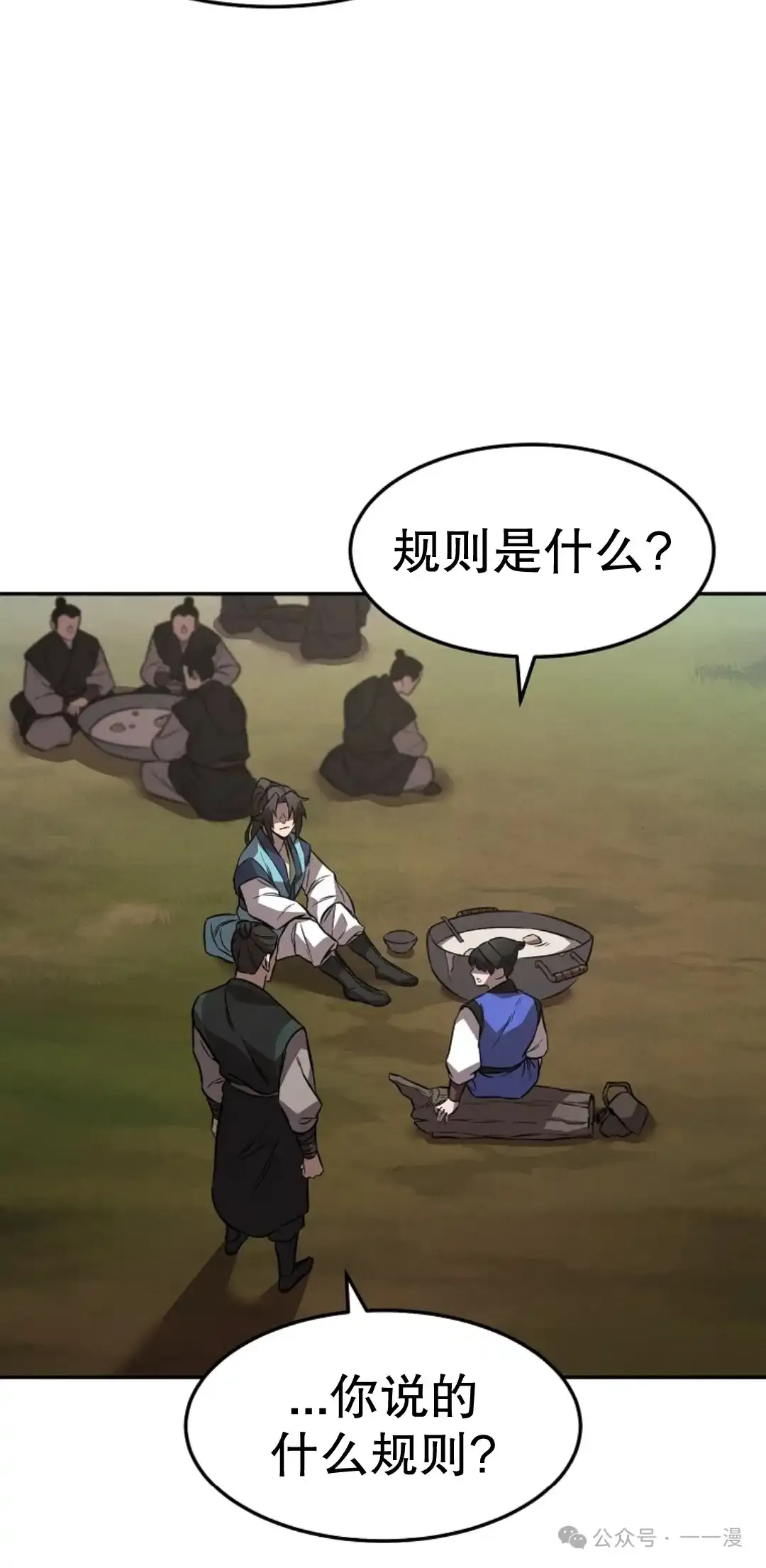 第20集 第11页